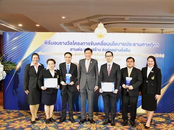 ศาลเยาวชนฯ นะเลิศการไกล่เกลี่ยข้อพิพาทดีเด่นจากประธานศาลฎีกา