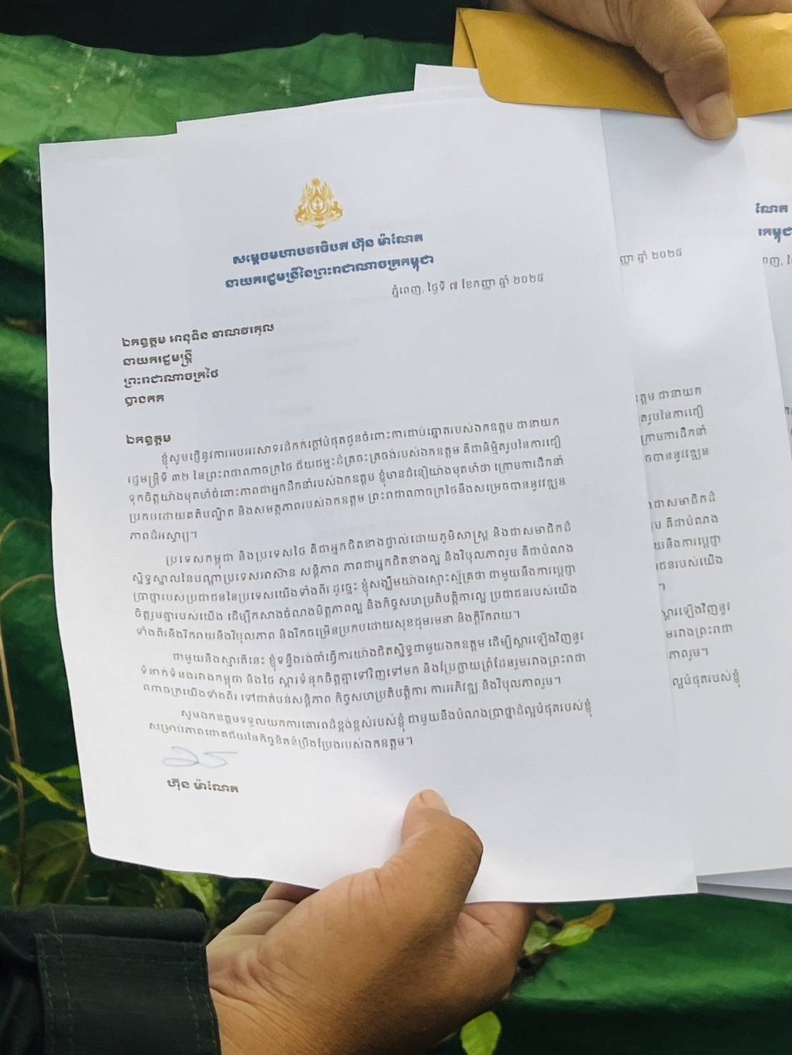 นำหนังสือ "ฮุน มาเนต" ยินดี "อนุทิน" นั่งนายกฯ ไทย ให้ชาวกัมพูชาได้ทราบที่บ้านหนองจาน