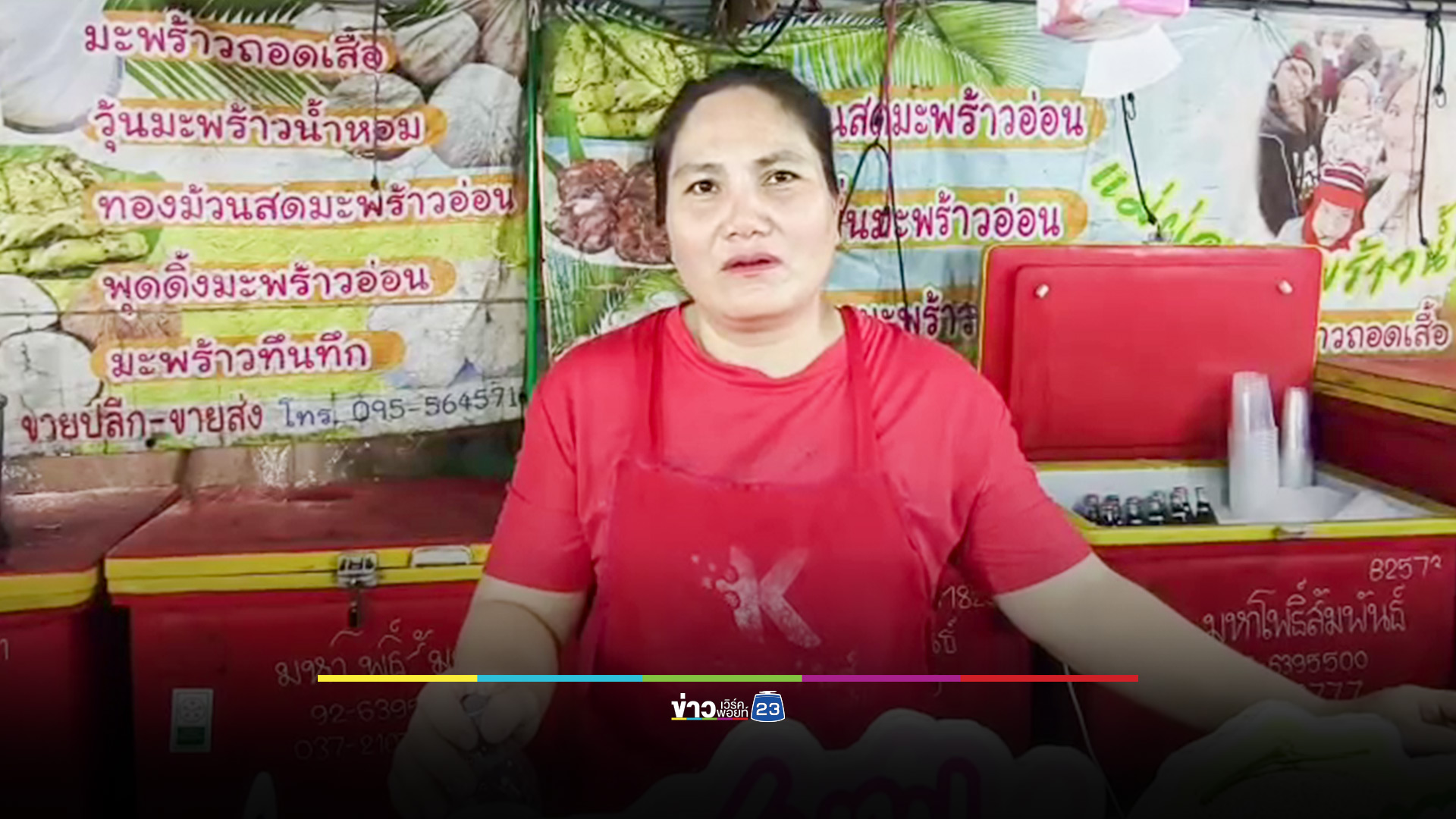แม่ค้าตลาดนัดเกษมราษฎร์ ทำใจ! หากโดนอายัดบัญชี ปมบัญชีม้า