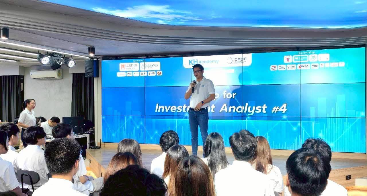 ปั้นนักวิเคราะห์เลือดใหม่สู่ตลาดทุนไทย Prep for Investment Analyst รุ่นที่ 4