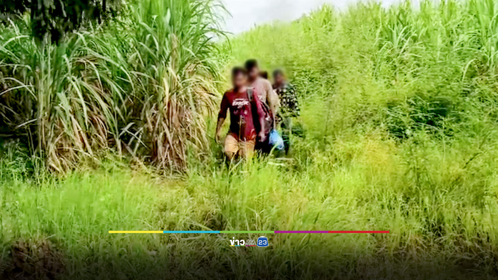 จับ "4 หนุ่มบังกลาเทศ" โดนเขมรต้ม ลอบเข้าไทย