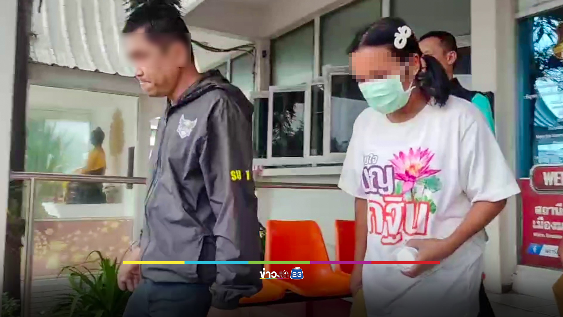 ตำรวจจับเมียตัวเอง หลังมีหมายจับ "ยักยอก"