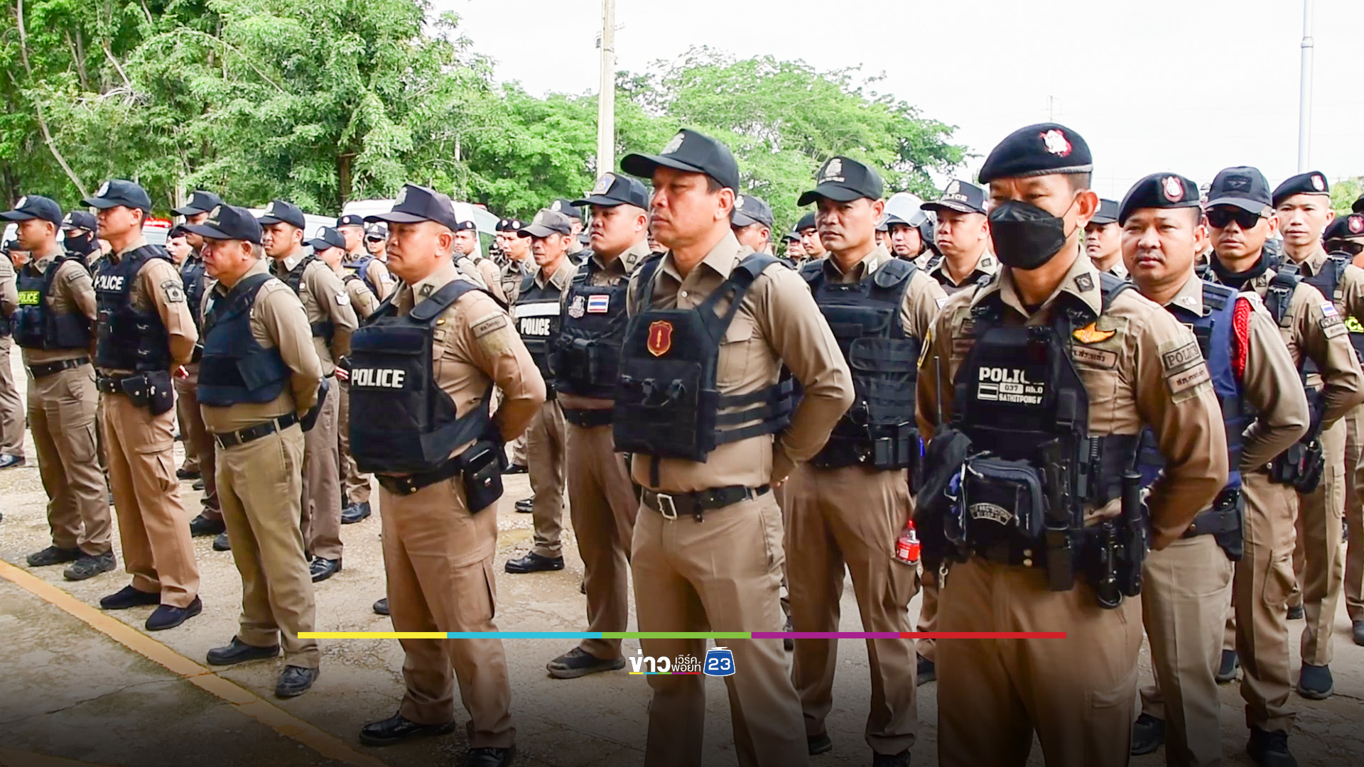 จัดชุดควบคุมฝูงชน ดูแลความสงบชายแดนบ้านหนองจาน