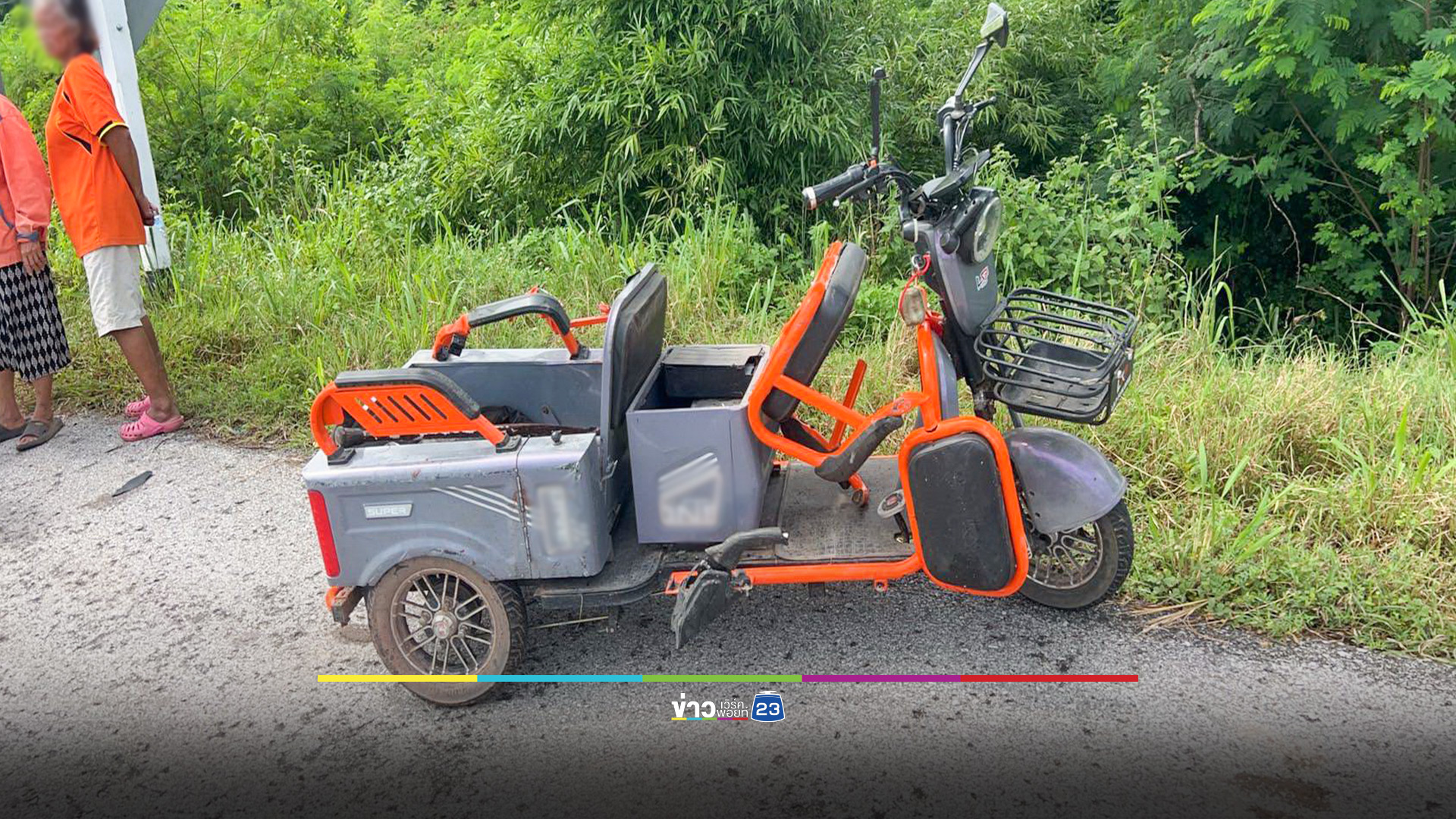 ตาวัย 85 ขี่รถสามล้อไฟฟ้าบนถนน โดนรถชนเสียชีวิต