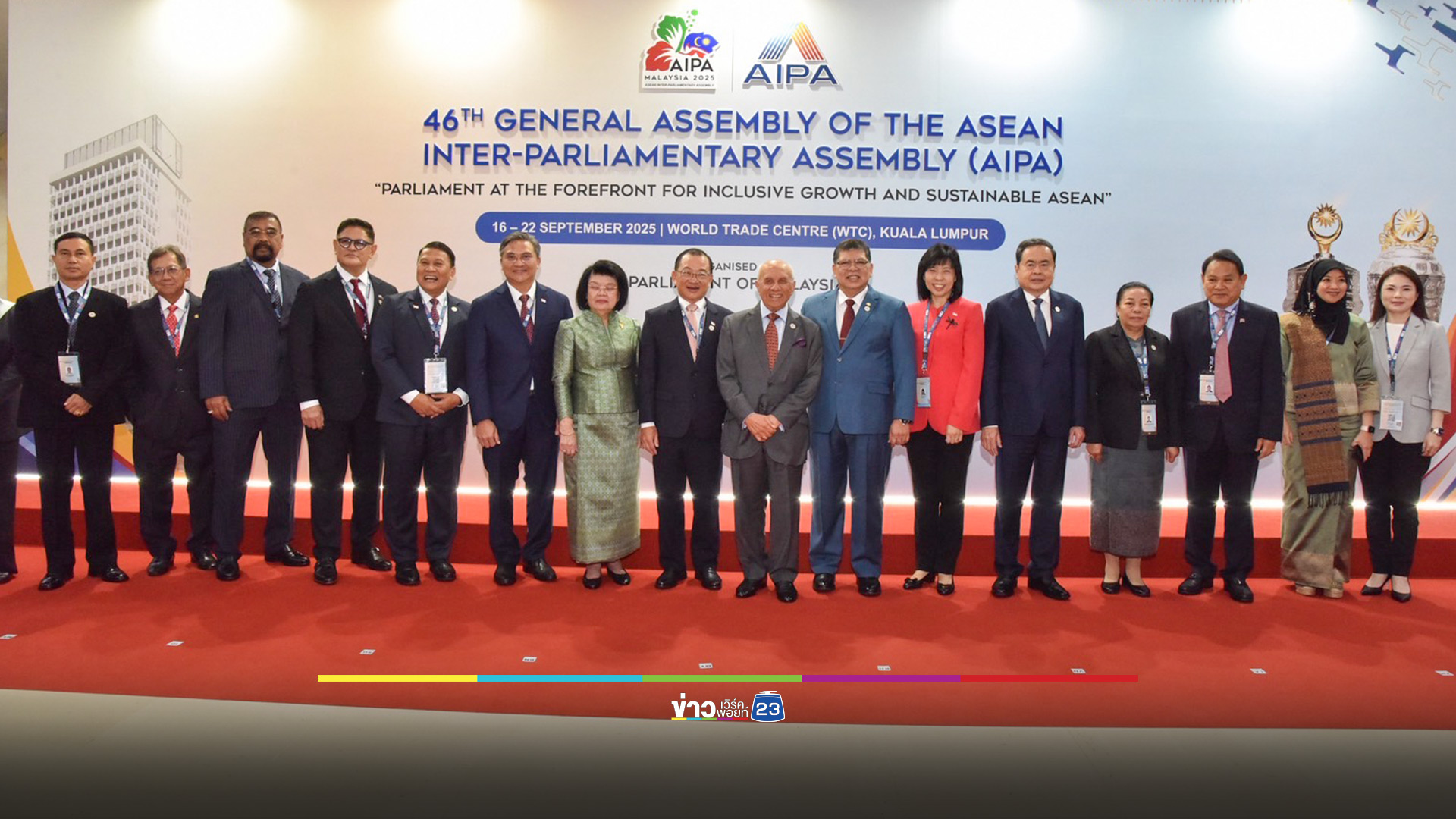 "รังสิมันต์" เบรก "กัมพูชา" กลางวงประชุม AIPA หลังเสนอวาระเร่งด่วน ปมเปิดด่านฯ