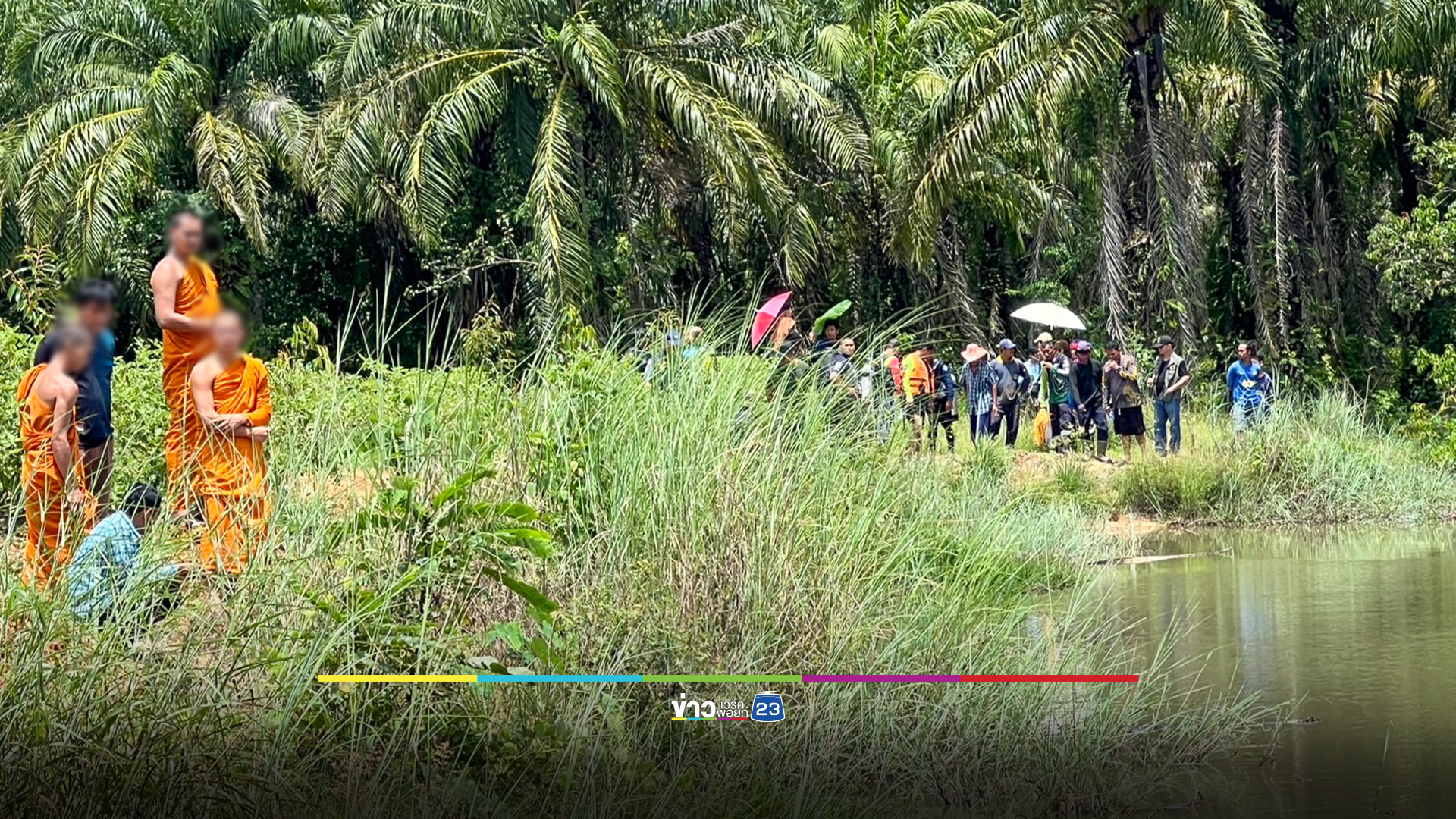 เจ้าอาวาสวัดวังตะเคียน จมน้ำมรณภาพ โยมแม่-ญาติโยม–ลูกศิษย์ เศร้าโศก!