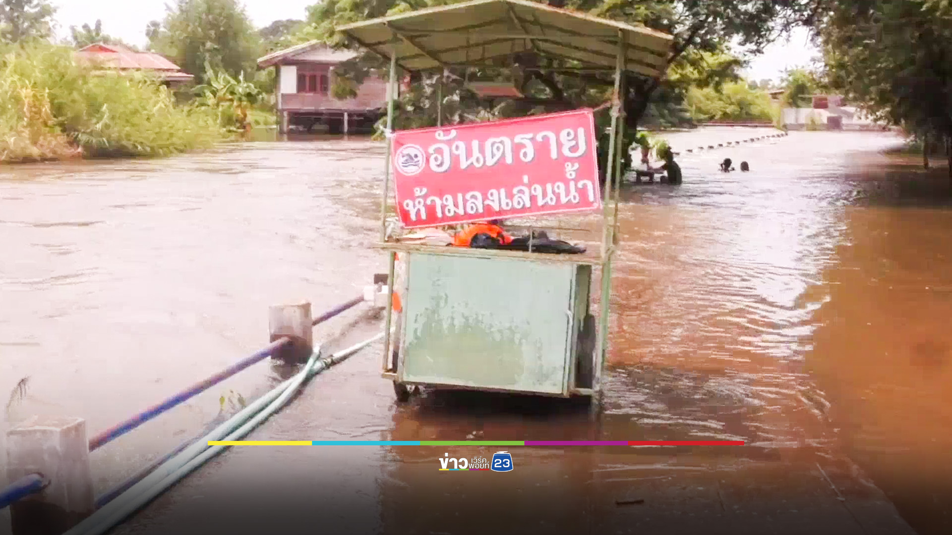 แม่น้ำยม-น้ำน่านล้น! น้ำท่วมพิจิตรนานกว่าเดือน พบผู้ป่วยโรคที่มากับน้ำจำนวนมาก