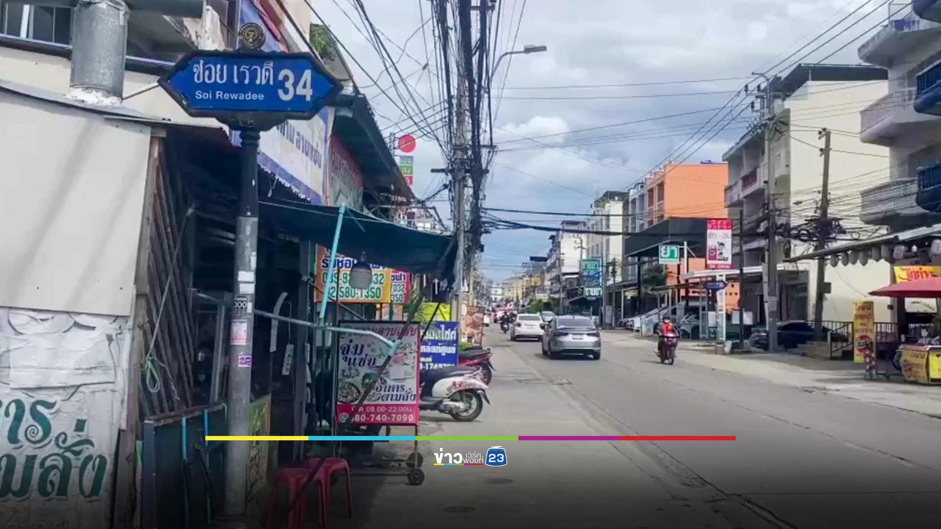 ค้นบ้านเช่า "รับน้องโหด" ผู้ต้องสงสัยทะลุ 20 คน