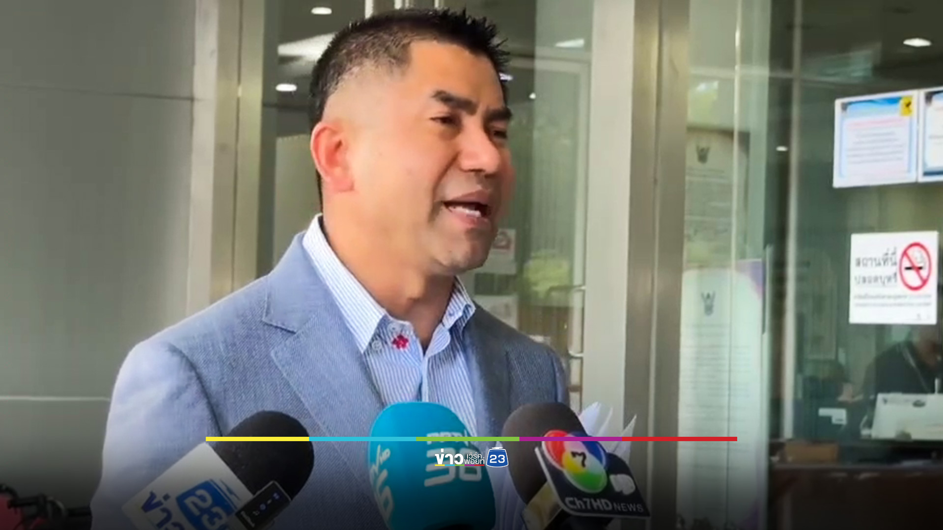 'บิ๊กโจ๊ก' ร้องสอบ 'ประธานศาลปกครองสูงสุด' อ้างสั่ง "ล้มมติ" คดีถอนคำสั่งปลด!