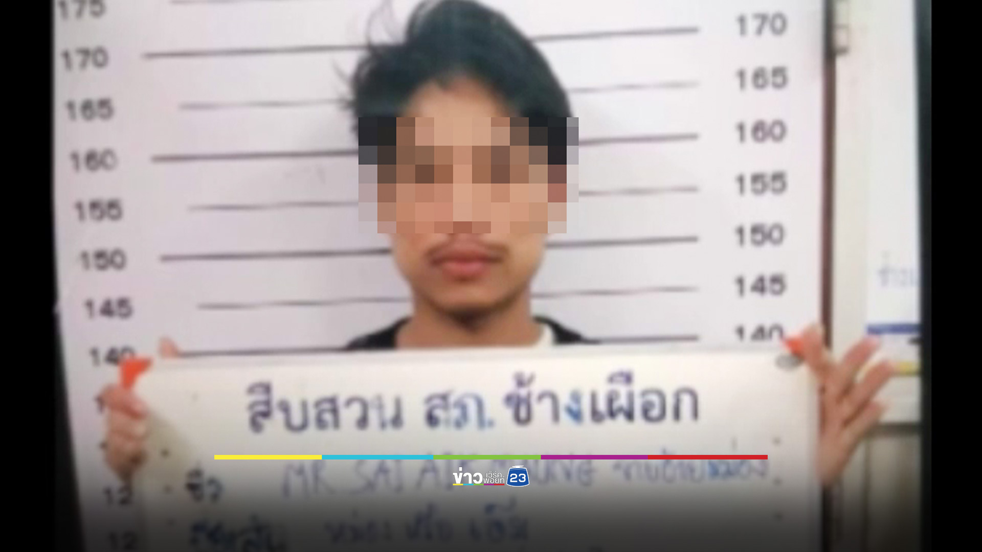 รวบวัยรุ่นเมียนมาฟันเด็กหญิง 14 ปีมือขาด ยังหลบหนีอีกหนึ่งราย