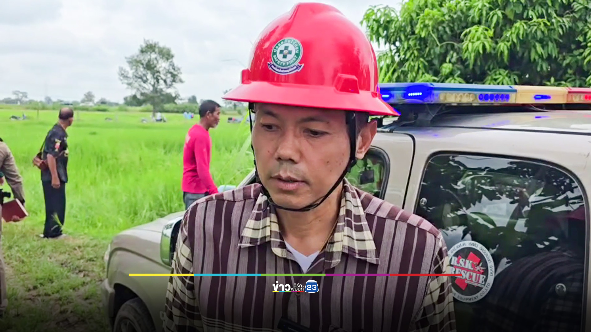สองผัวเมียดักปลาช่วงน้ำหลาก โดนไฟดูดดับคู่