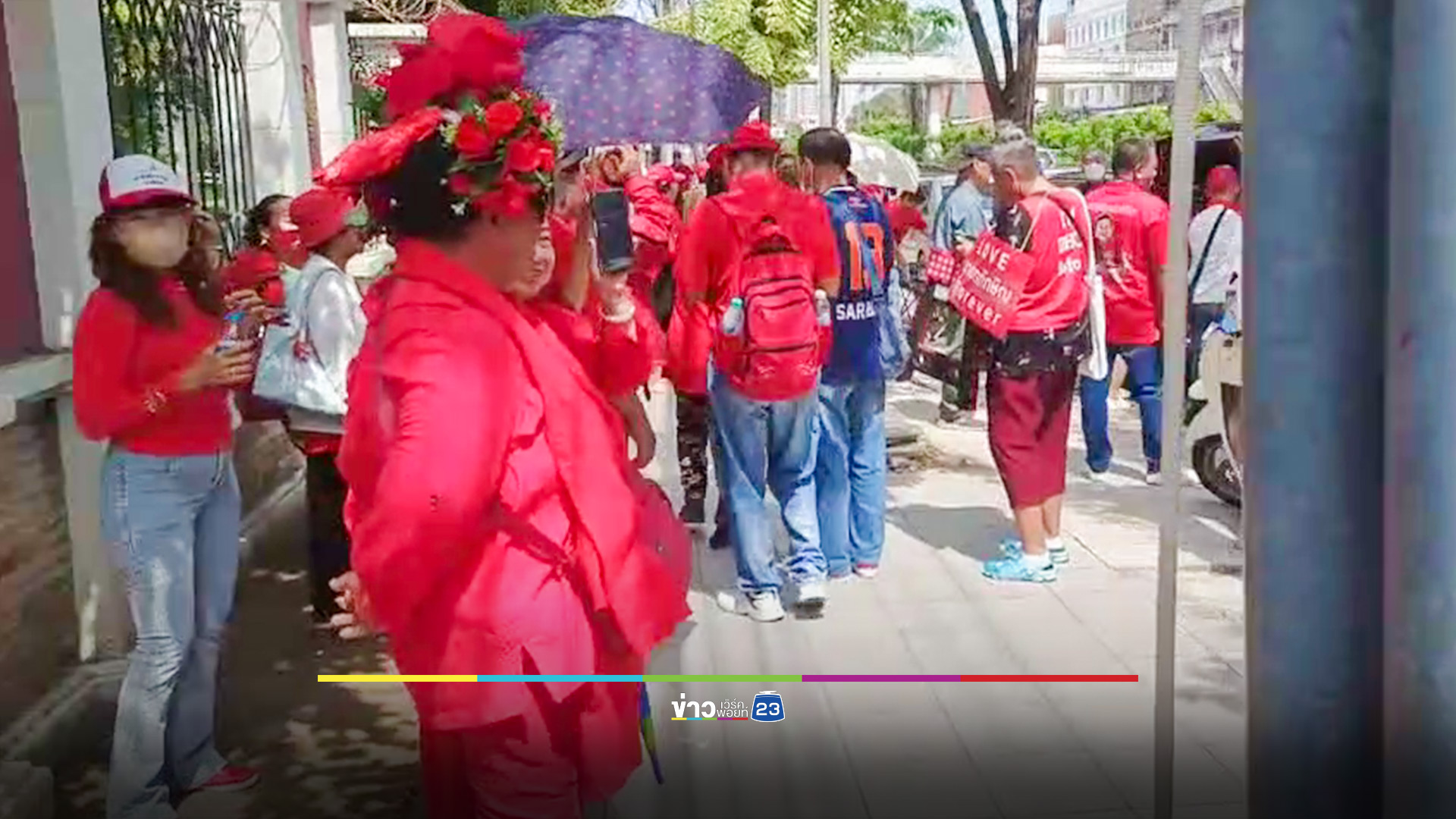 เสื้อแดง กินข้าวหน้าเรือนจำคลองเปรม ให้กำลังใจ "ทักษิณ"