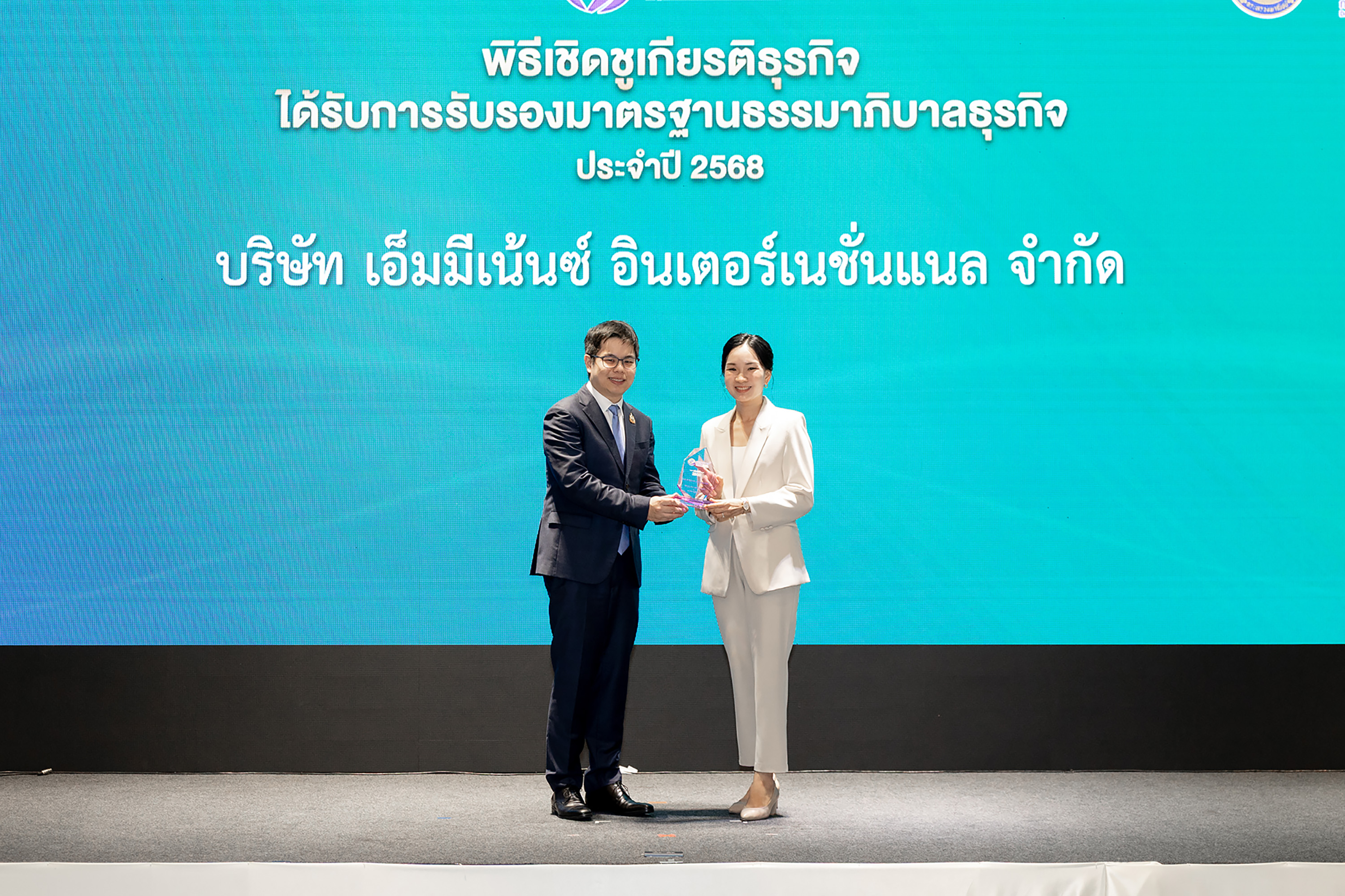 “กลุ่มบริษัทเอ็มมีเน้นซ์” คว้ารางวัลการเชิดชูเกียรติ รับรองมาตรฐานธรรมาภิบาลธุรกิจ ตอกย้ำความมุ่งมั่นสู่การดำเนินงานอย่างโปร่งใสและยั่งยืน