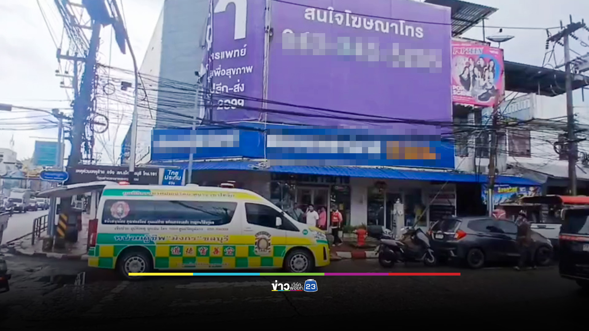 ขึ้นถอดป้ายโฆษณาช่วงฝนตก ช่างโดนไฟดูด สาหัส