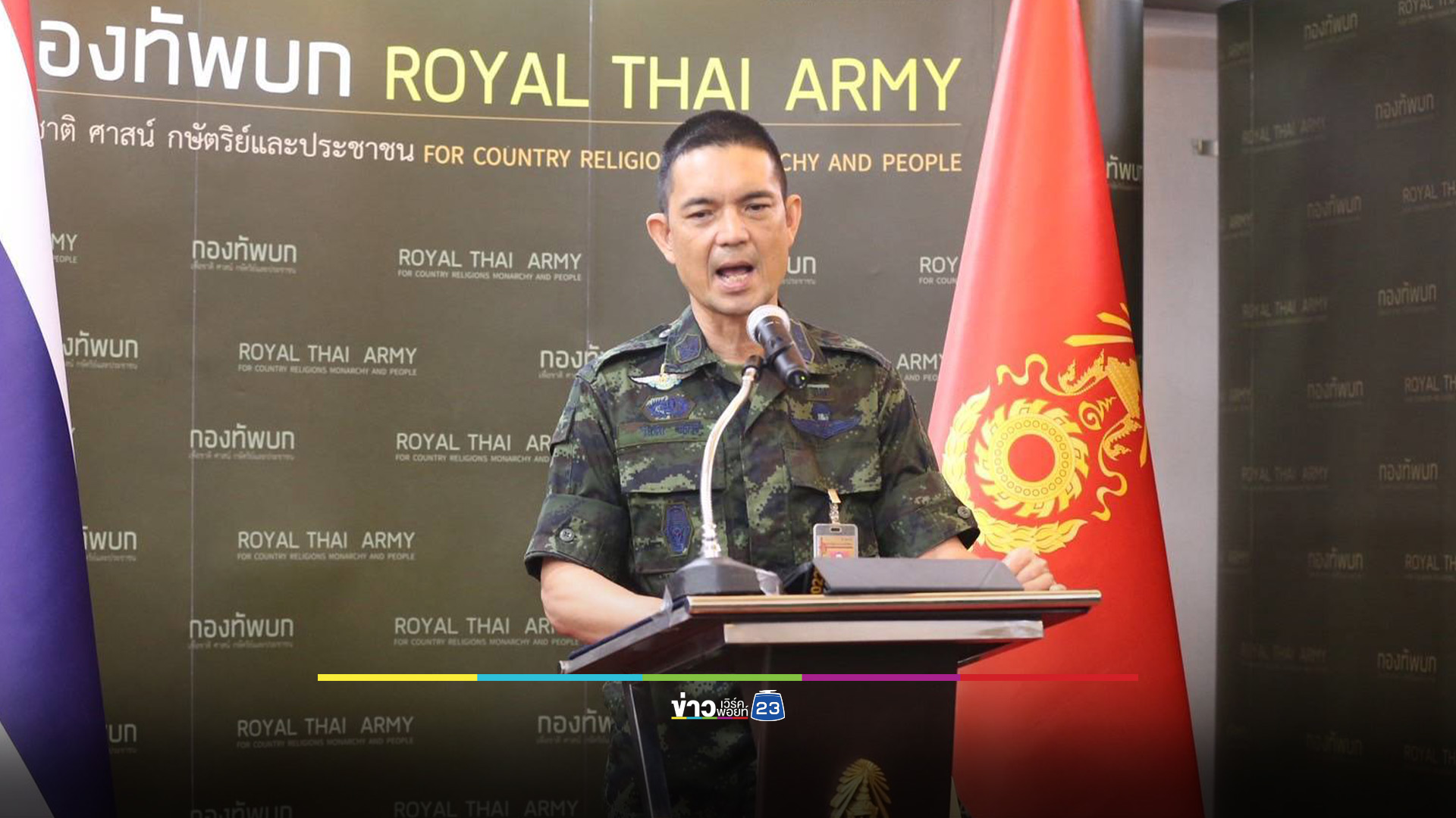 กัมพูชายังคงละเมิดมาตรการหยุดยิง ทบ.ทหารไทยพร้อมปกป้องอธิปไตย