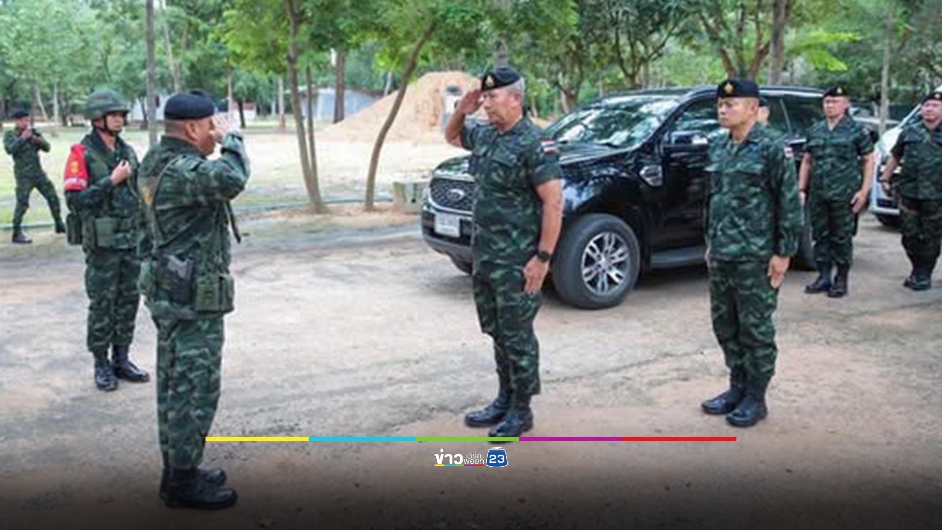 ผบ.ทบ.เยือน กองกำลังสุรนารี ติดตามสถานการณ์ชายแดนอีสาน