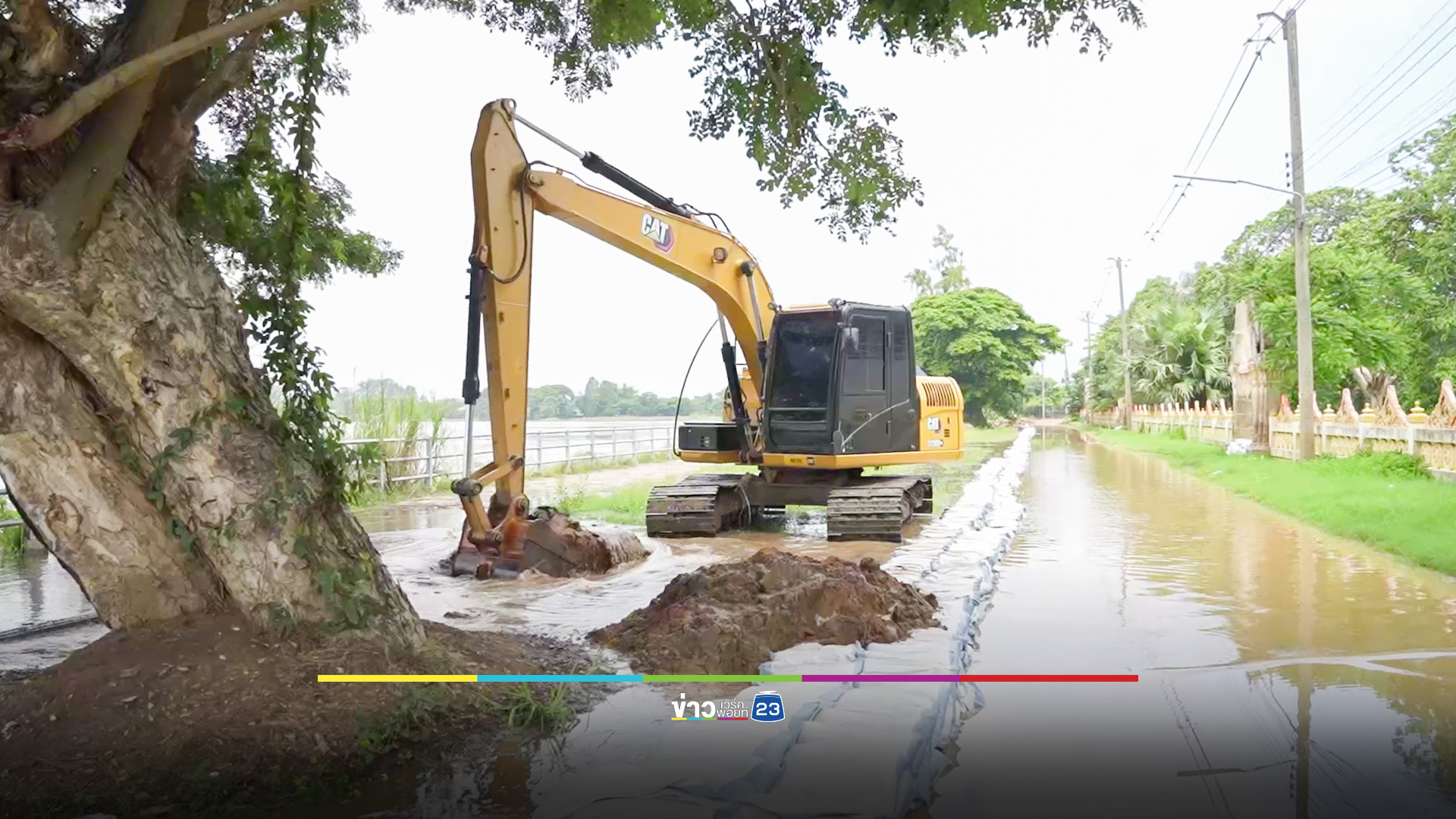 ท่วมแล้วเกือบ 400 หลังคา เขื่อนเจ้าพระยา ตรึงการระบายน้ำ วันที่ 4
