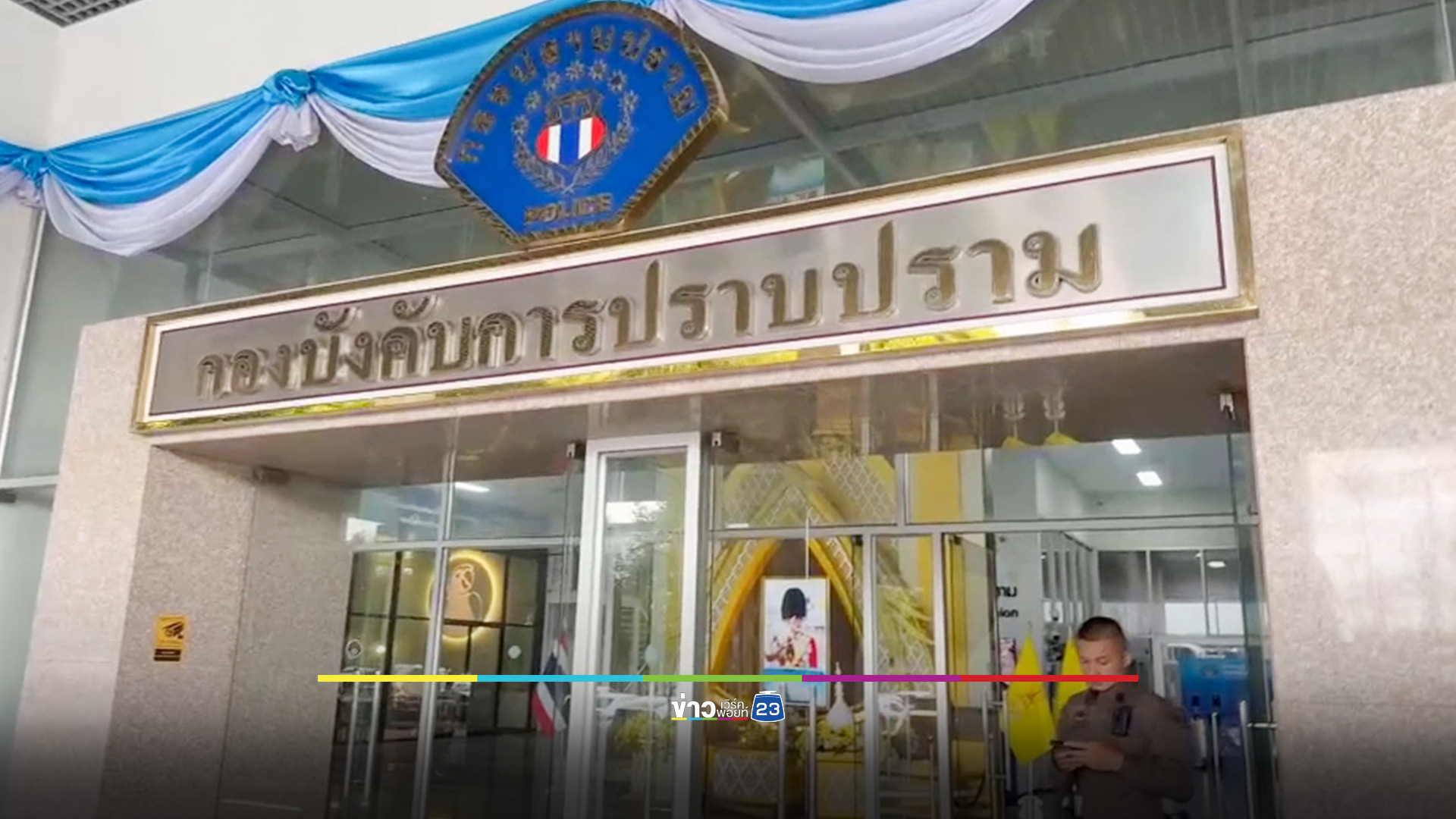 'บิ๊กเต่า' เผยคดีเงินวัดนาป่าพง 12.2 ล้านบาท ส่ง ป.ป.ช.แล้ว