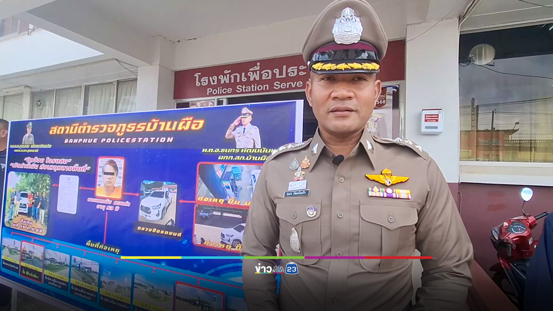 จับโจร 8 ปั๊ม ชักดาบค่าน้ำมัน ตระเวนก่อเหตุ 3 จังหวัด