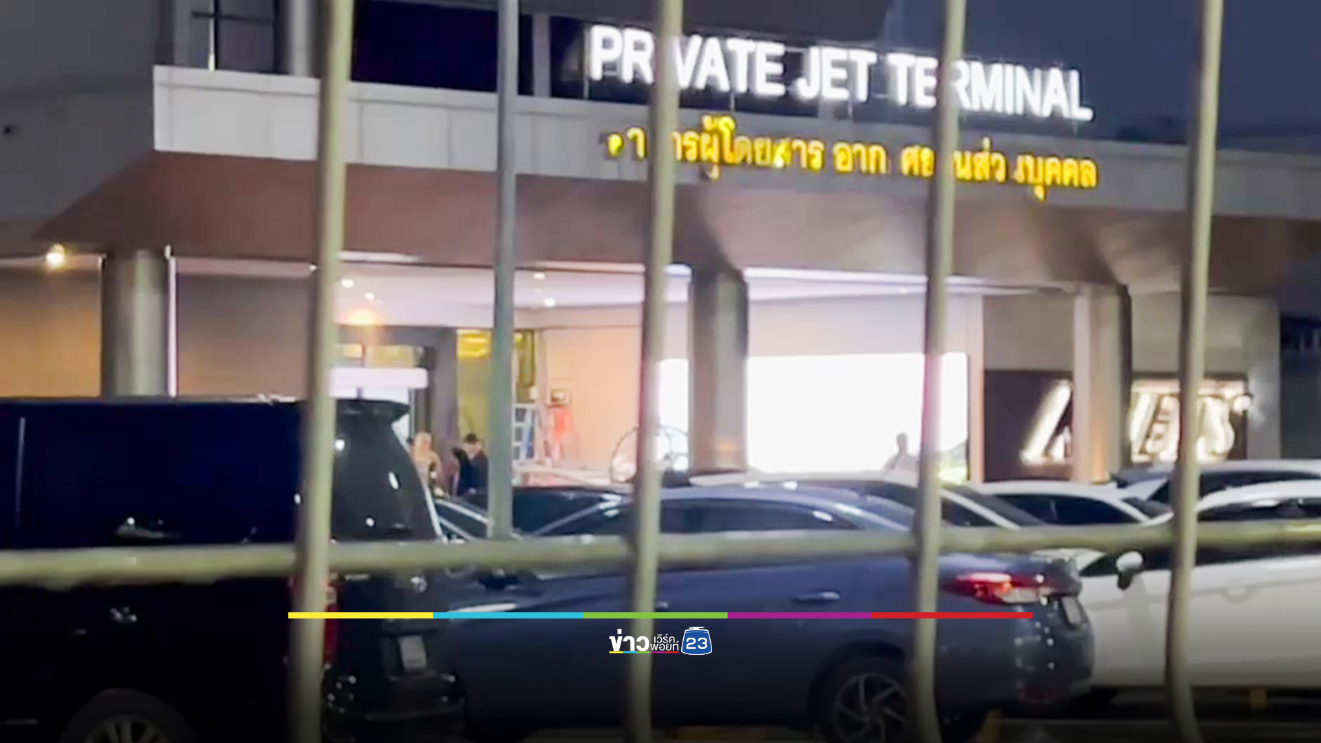 "ทักษิณ" เตรียมบินไปสิงคโปร์ ตม.ยื้อตัว