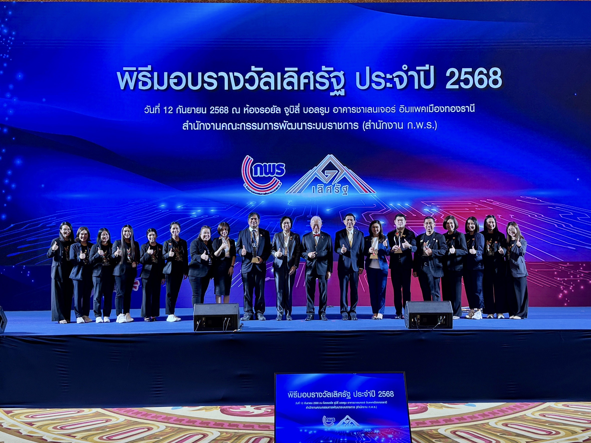 ซินโครตรอนคว้า 3 รางวัลเลิศรัฐ