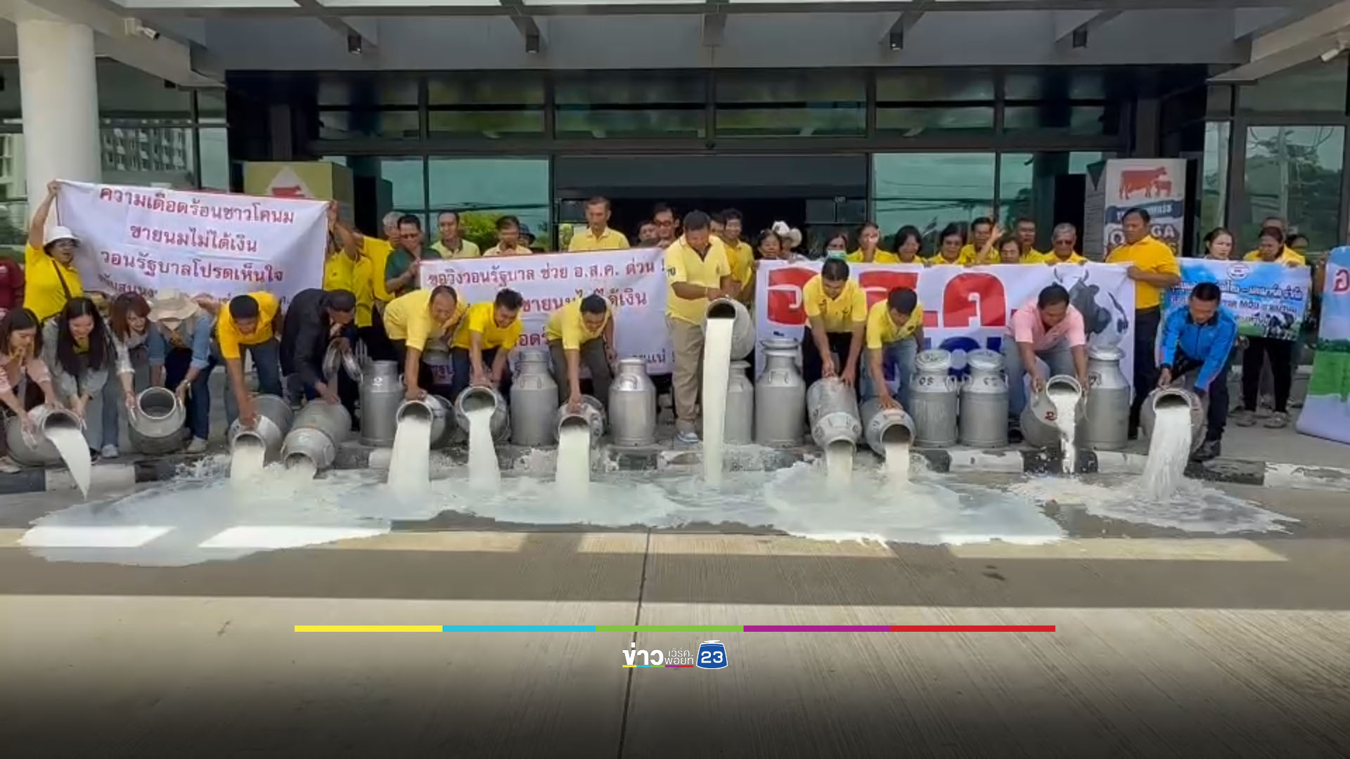 สหกรณ์โคนมสุดทน เทนมประท้วง อ.ส.ค. ติดหนี้กว่า 600 ล้าน