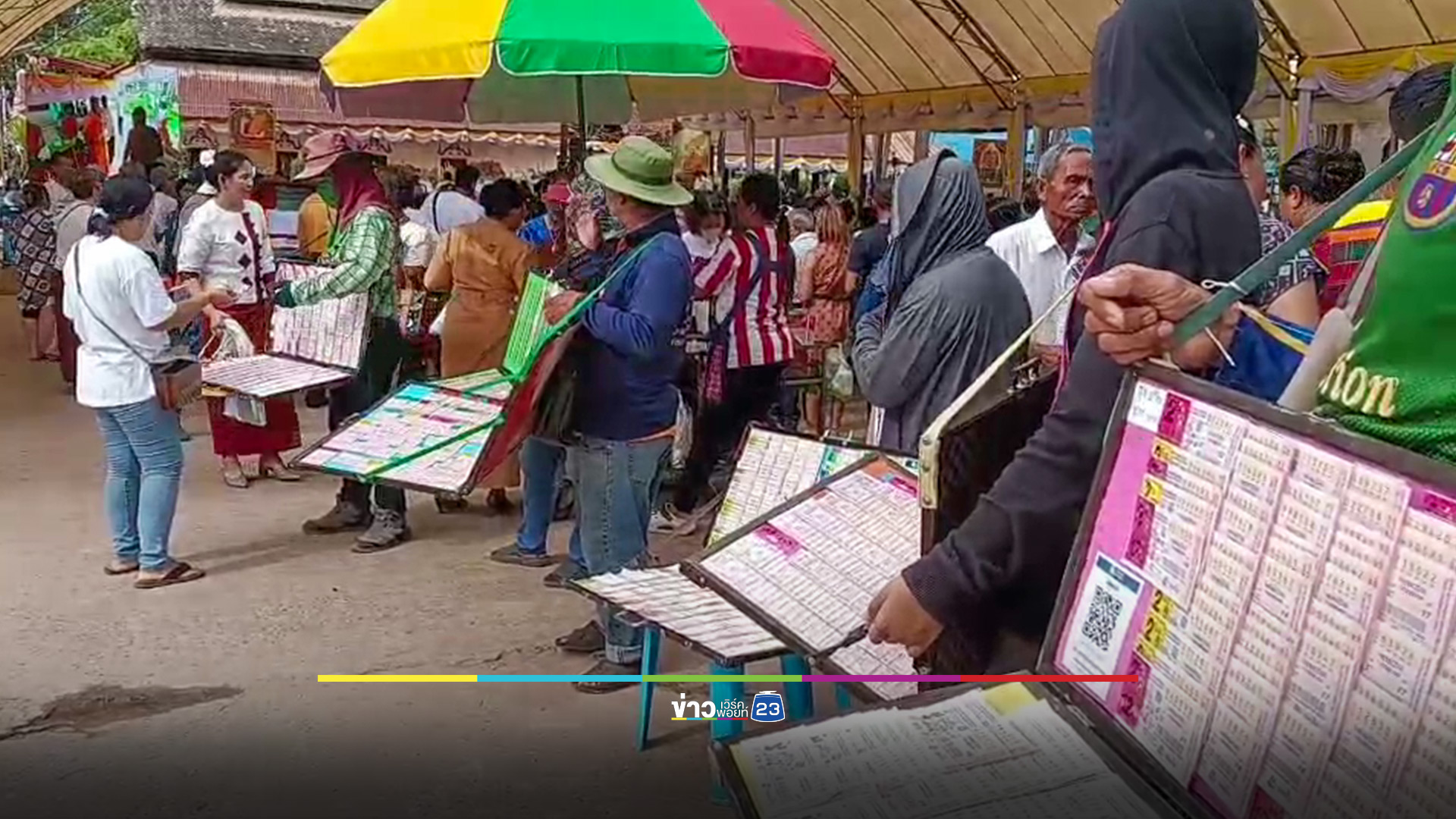 แห่ส่องเลขธูป พิธีปลุกเสก เหรียญรุ่น "รวยโกฏิล้าน"