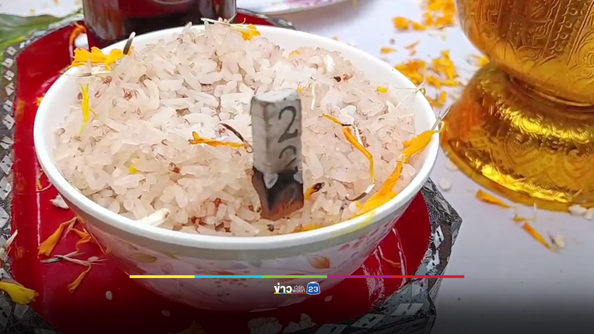 แห่ส่องเลขธูป พิธีปลุกเสก เหรียญรุ่น "รวยโกฏิล้าน"