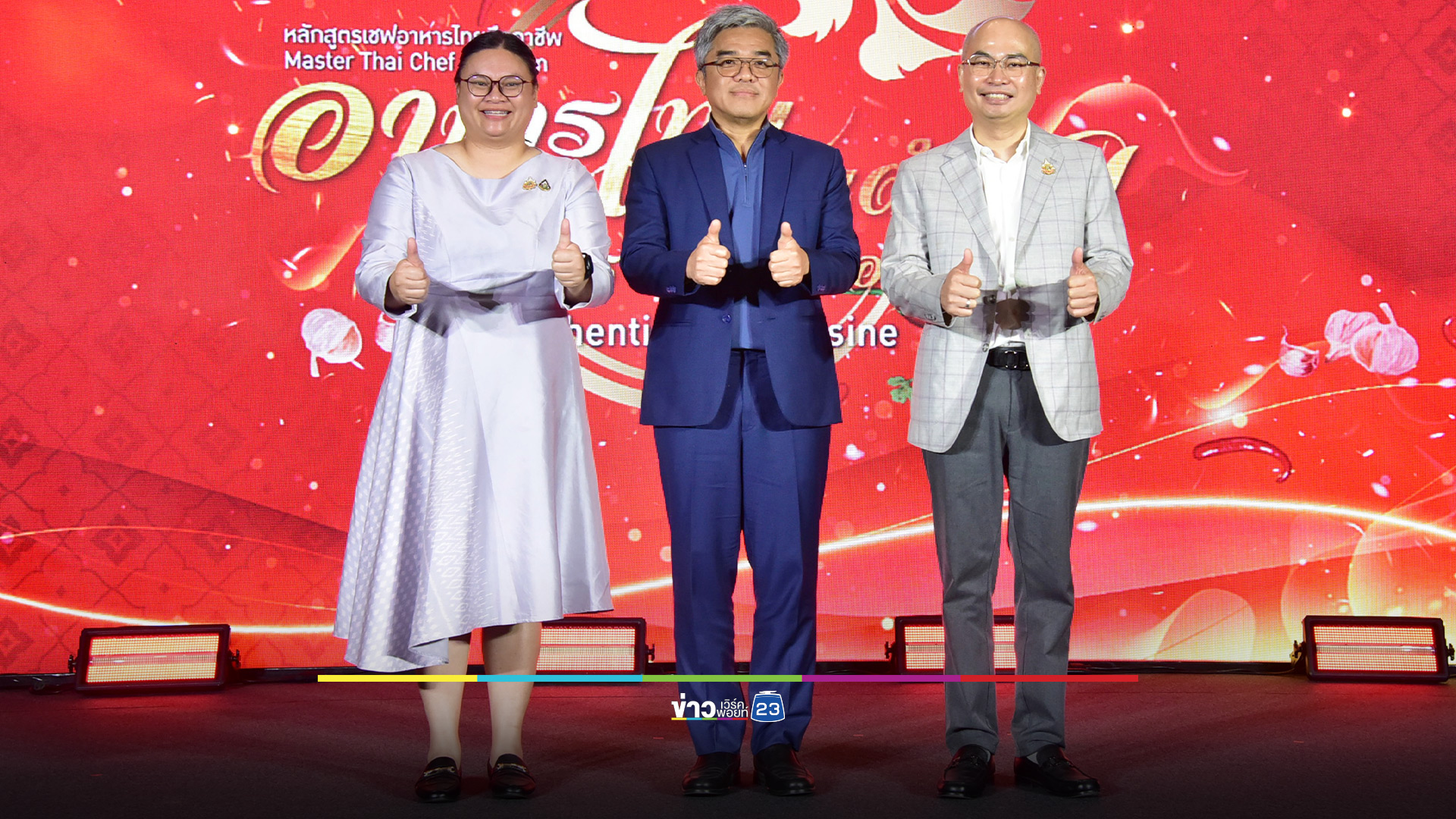 พัฒนาหลักสูตรเชฟมืออาชีพ “อาหารไทยต้นตำรับเพื่อการประกอบอาชีพ” ยกระดับ Soft Power สู่เศรษฐกิจสร้างสรรค์