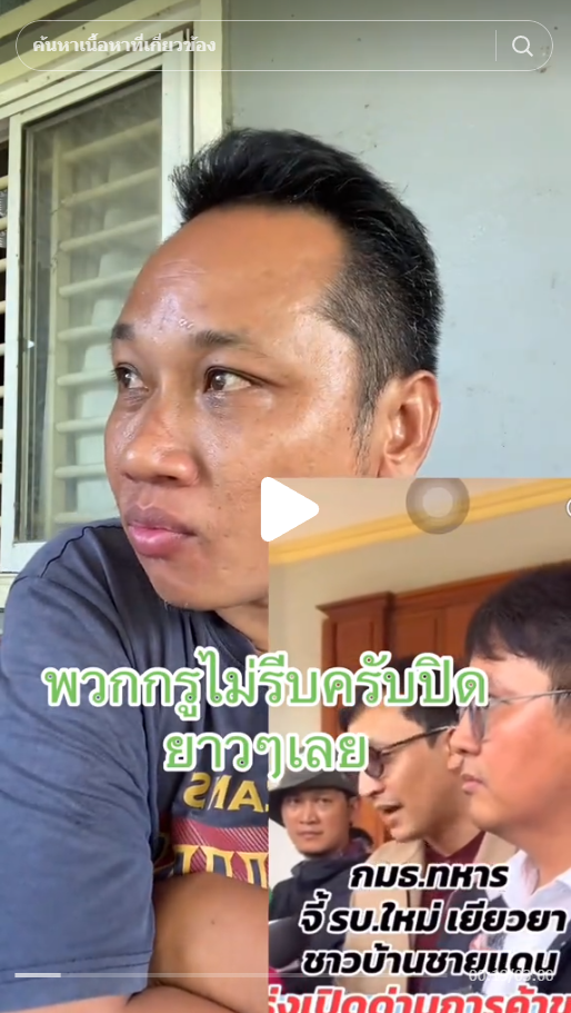 “บอย” อินฟลูฯเขมร ถามไม่มีขอทานอย่างพวกกูเดือดร้อนกันใช่ไหม?
