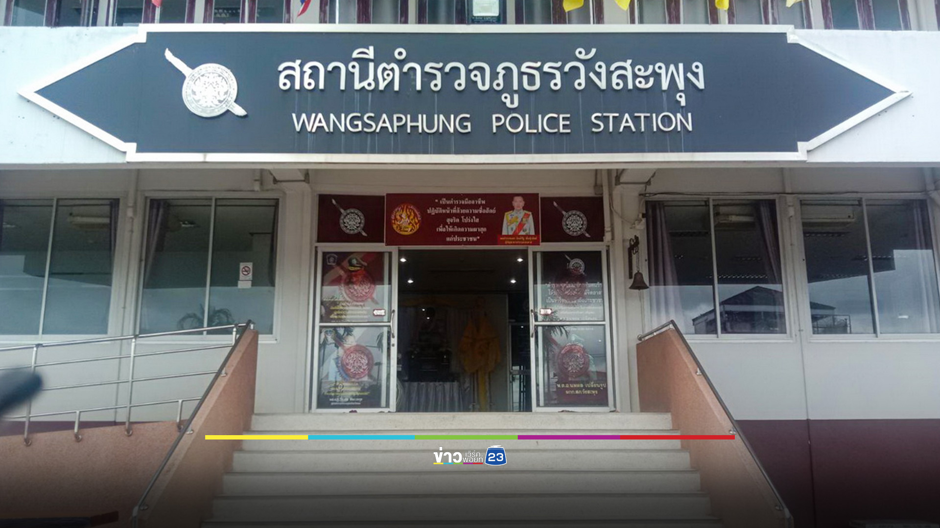 ตร.วังสะพุง จับปรับจริง แก๊งเด็กแว้นแข่งรถ พ่อแม่โดนด้วย