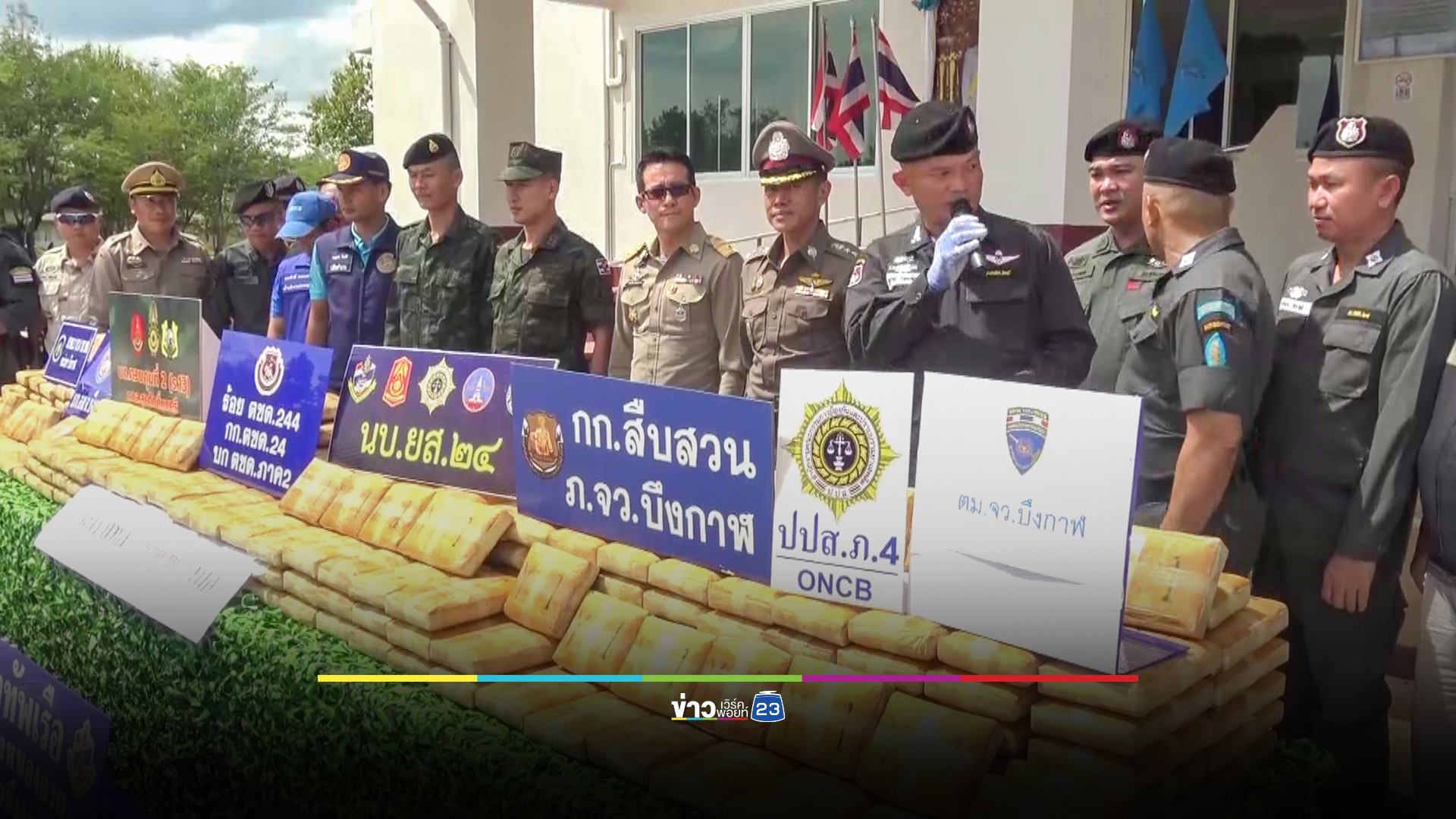 ตชด.ยึดยาบ้า 2.5 ล้านเม็ด ริมโขงบึงกาฬ