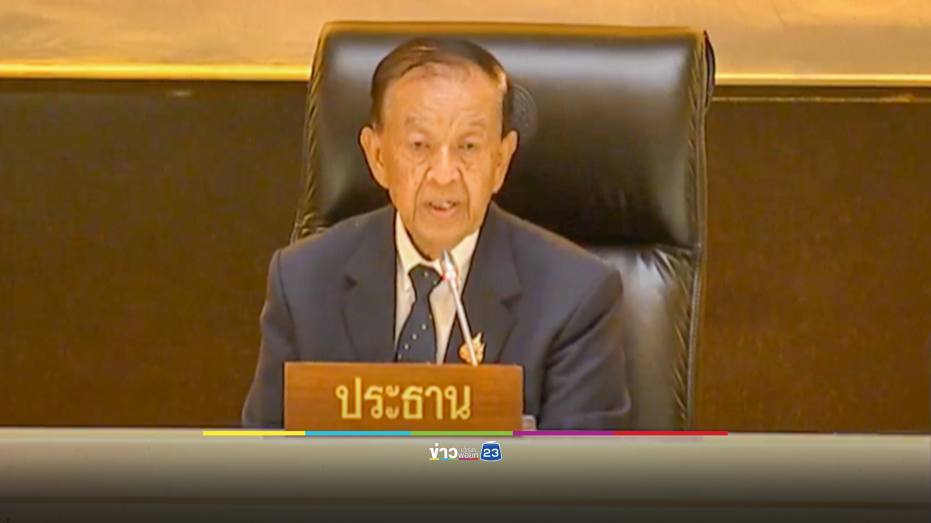 “วันนอร์” สวน สส.เพื่อไทย ปม MOA โหวตนายกฯ ท้าไปฟ้องศาล ลั่นพร้อมรับผิดชอบ