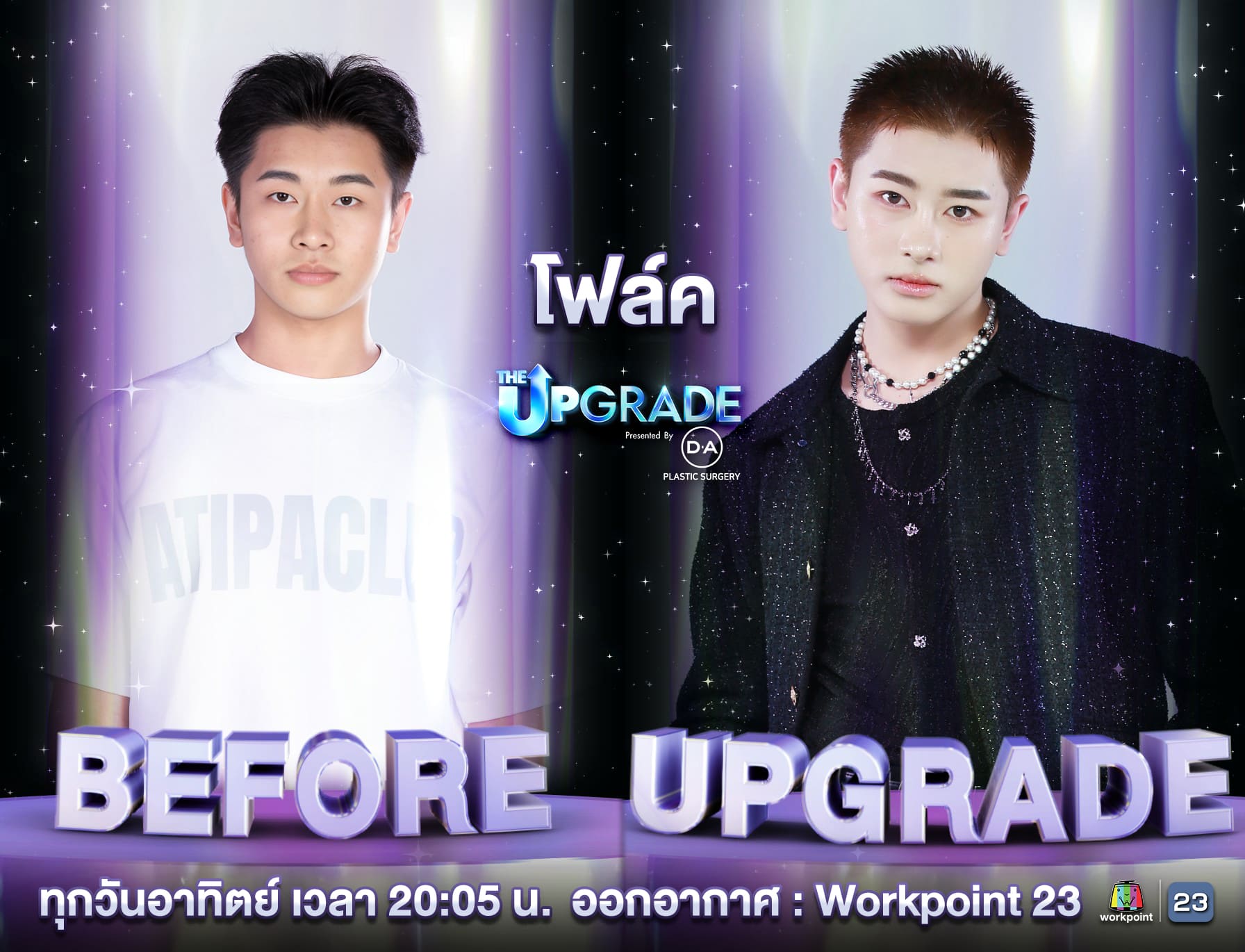 ทีมโค้ชมะตูมคว้าดับเบิ้ลแชมป์ “โฟล์ค” ได้ไปอัปเกรดที่เกาหลีเป็นคนที่ 2