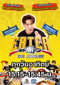 Eater The Journey