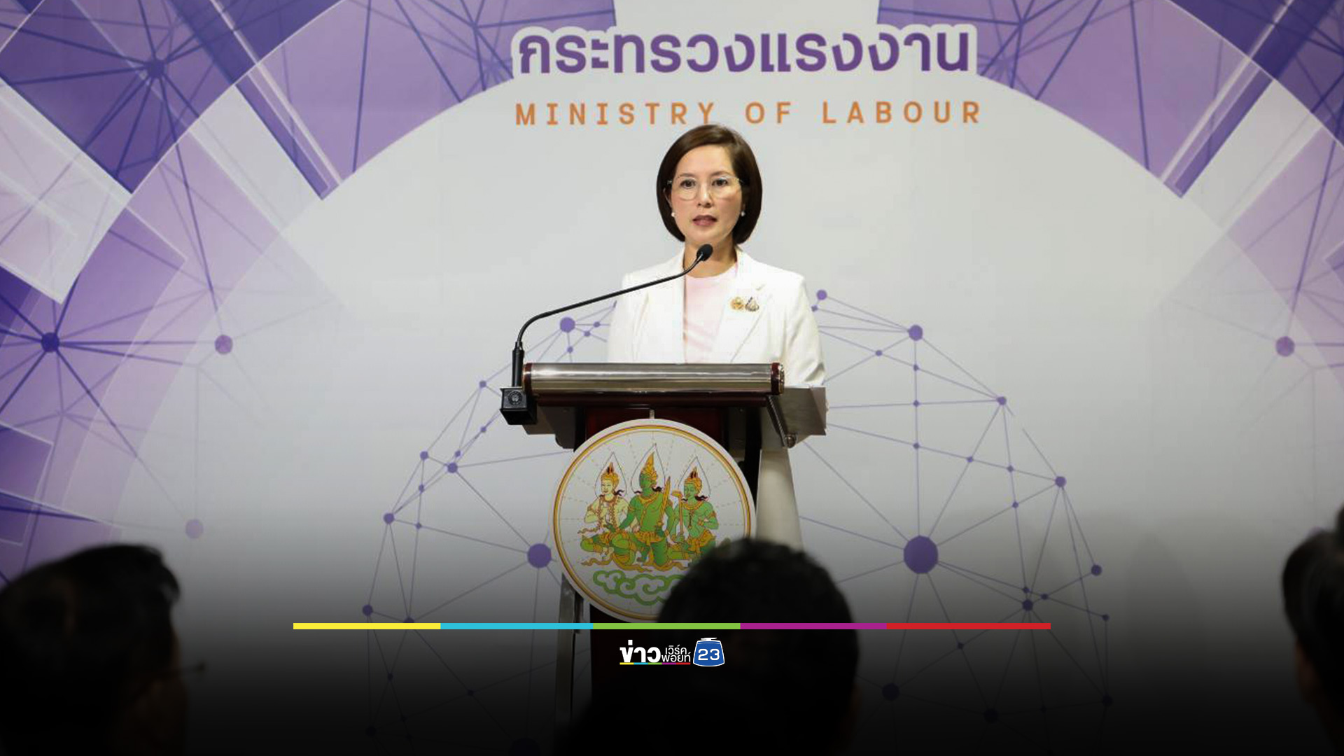 “ตรีนุช” สั่งตรวจสอบเหตุเชฟไทยเสียชีวิตในกัมพูชา เร่งคุ้มครองสิทธิแรงงานไทยในต่างแดน