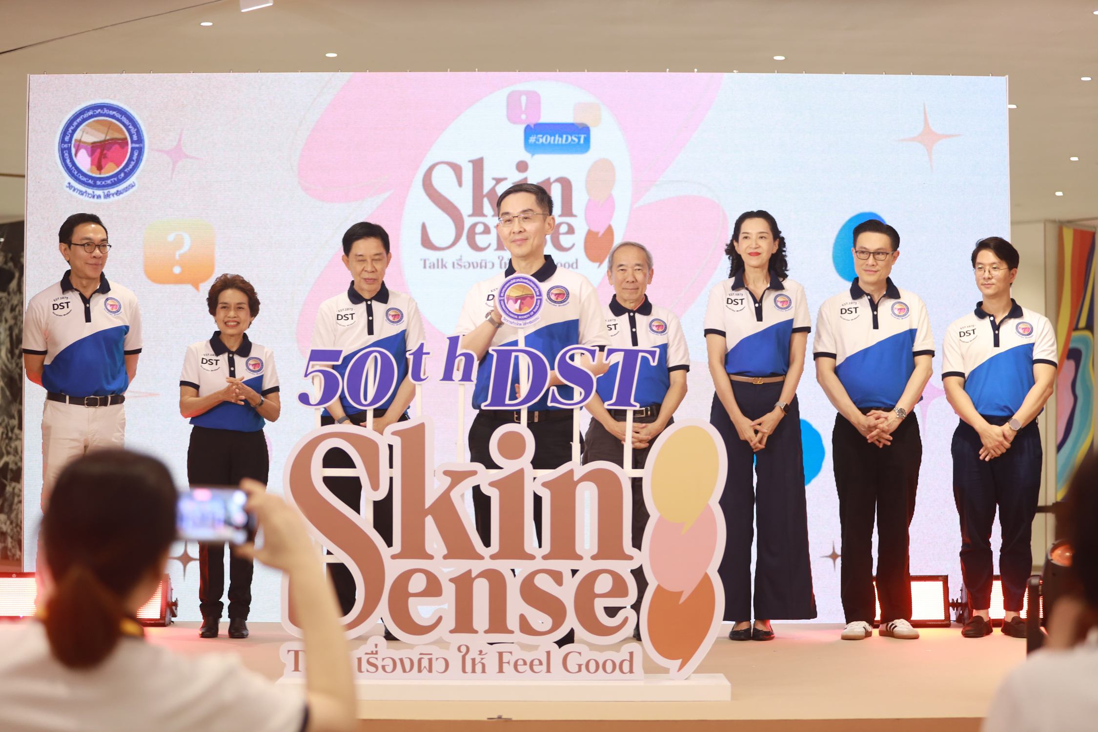 สมาคมแพทย์ผิวหนังแห่งประเทศไทย ฉลองครบรอบ 50 ปี