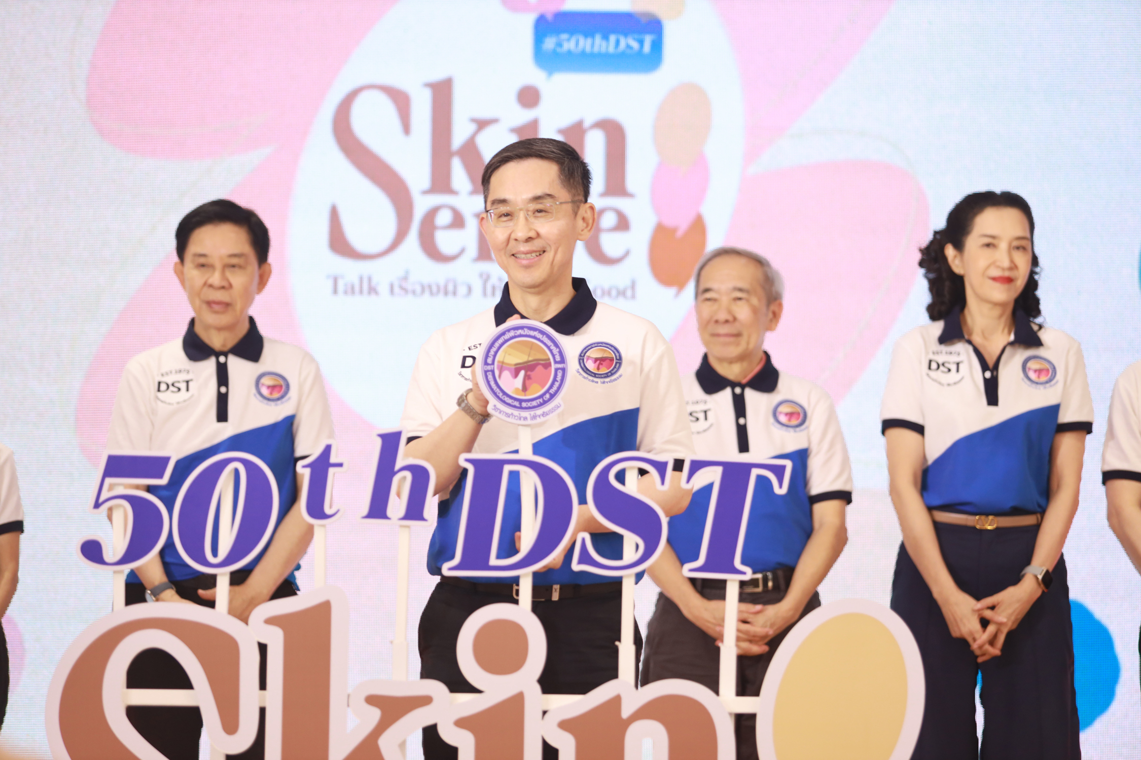 สมาคมแพทย์ผิวหนังแห่งประเทศไทย ฉลองครบรอบ 50 ปี