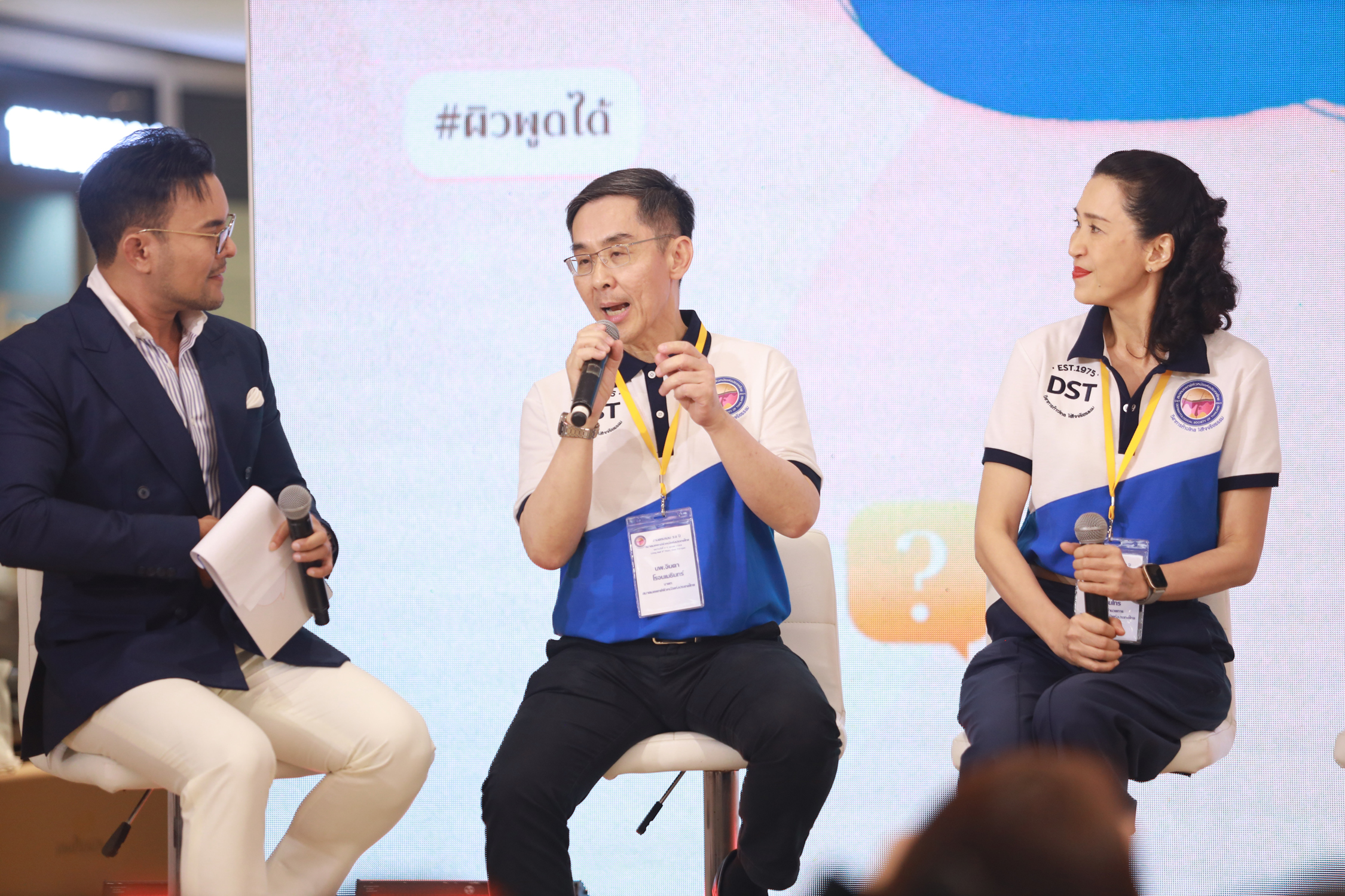 สมาคมแพทย์ผิวหนังแห่งประเทศไทย ฉลองครบรอบ 50 ปี