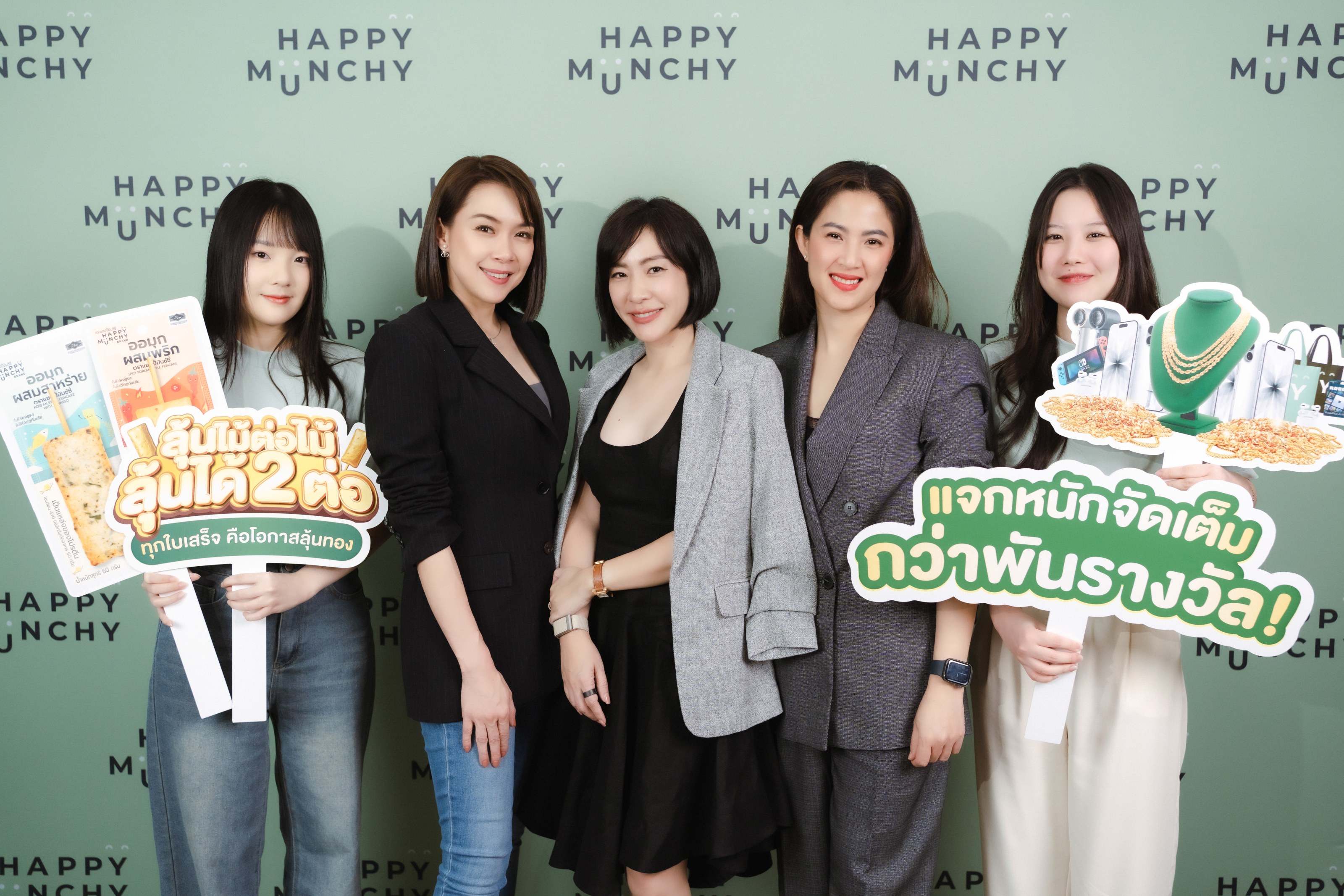Happy Munchy เดินหน้าบุกตลาดต่างประเทศ อัดแคมเปญ “ลุ้นไม้ต่อไม้ ลุ้นได้ 2 ต่อ” ตั้งเป้ายอดขาย 200 ล้านบาท ภายในปี 2568