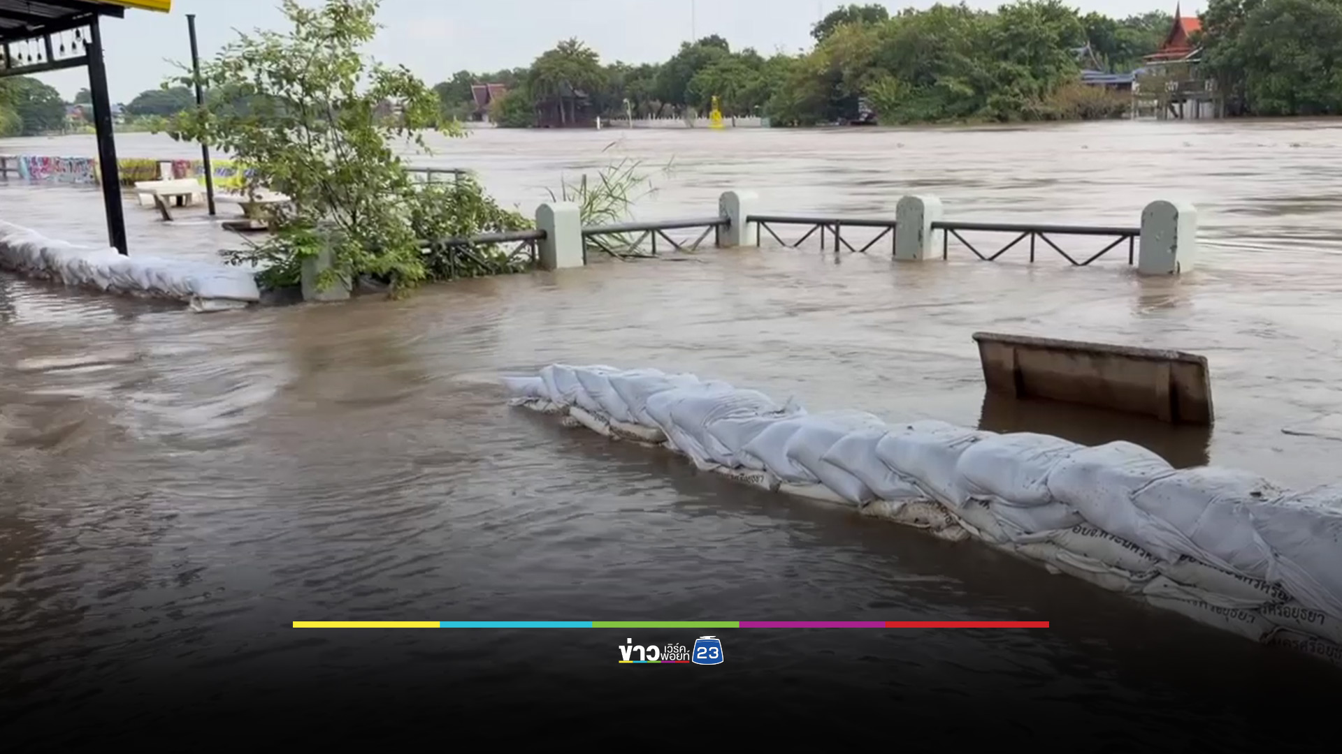 น้ำท่วมกรุงเก่า กว่า 43,458 ครัวเรือน ขณะเรือยนต์ทำกระสอบทรายแตก