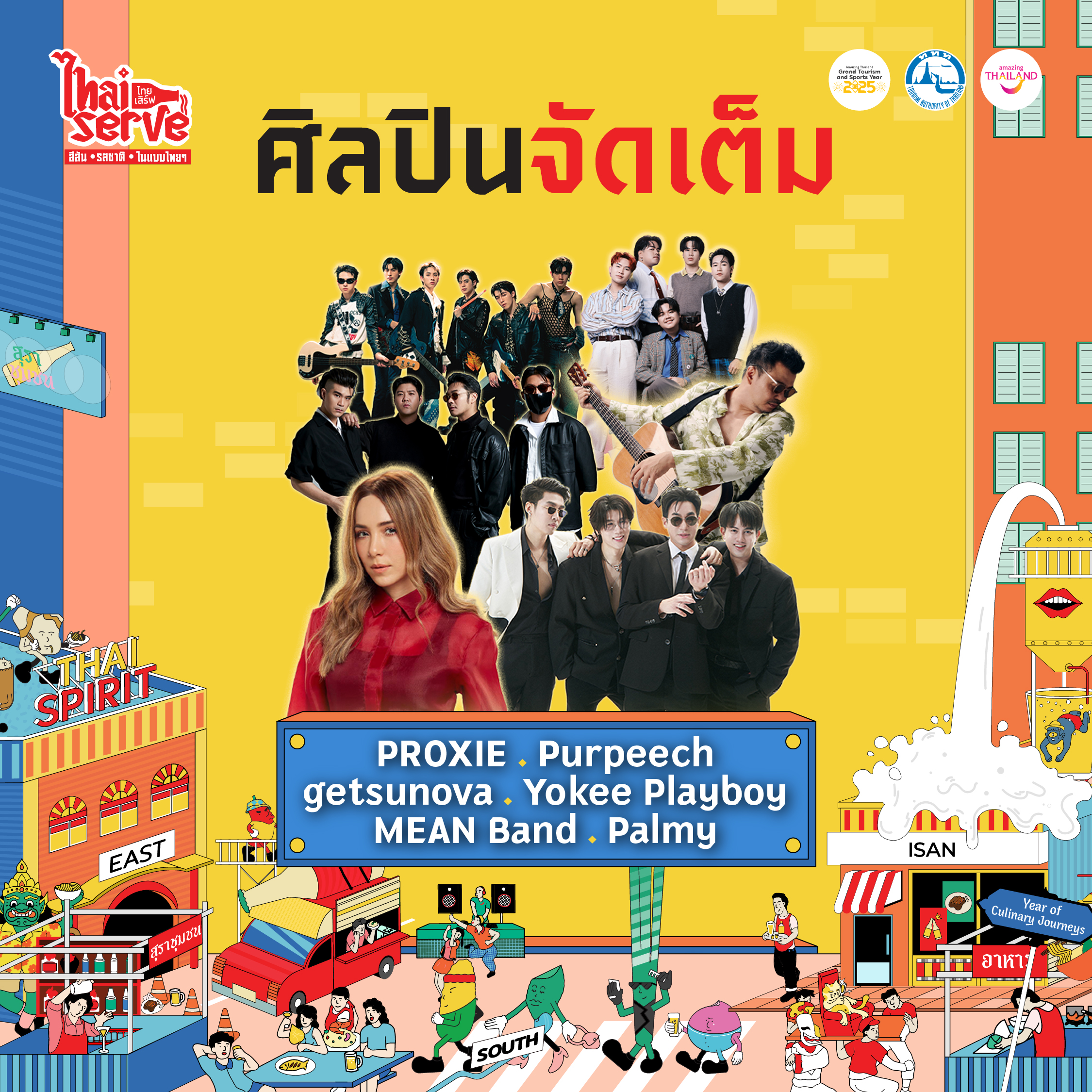 ททท. ตอกย้ำจุดแข็งอาหารไทย สู่ระดับโลก