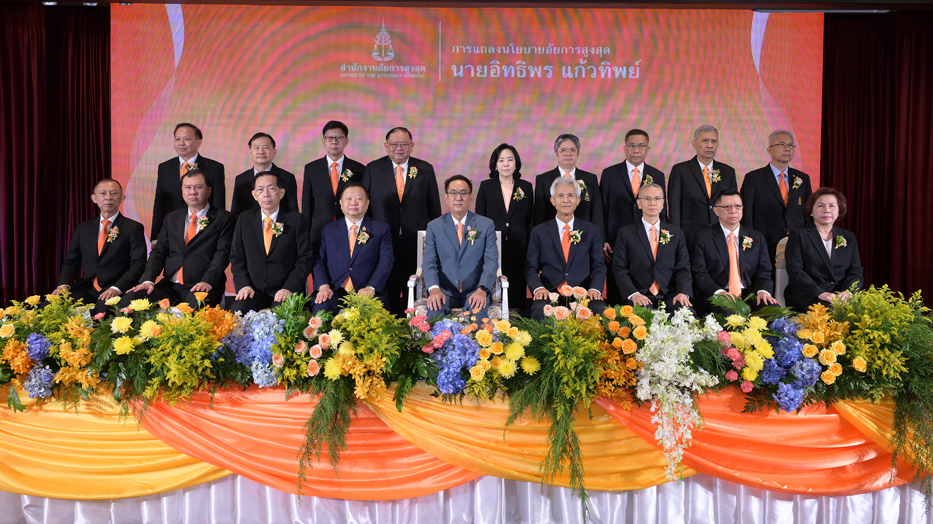อัยการสูงสุด คนที่ 20 แถลงนโยบายการบริหารงาน ภายใต้แนวคิด “ยุติธรรมโปร่งใส ใส่ใจประชาชน เพิ่มประสิทธิผลของงาน บริหารจัดการอย่างยั่งยืน : Justice for People”