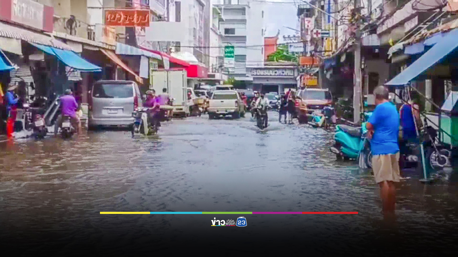 น้ำน่านทะลักท่วมย่านเศรษฐกิจตัวเมืองตะพานหิน โรงพยาบาลจมน้ำอีกรอบ