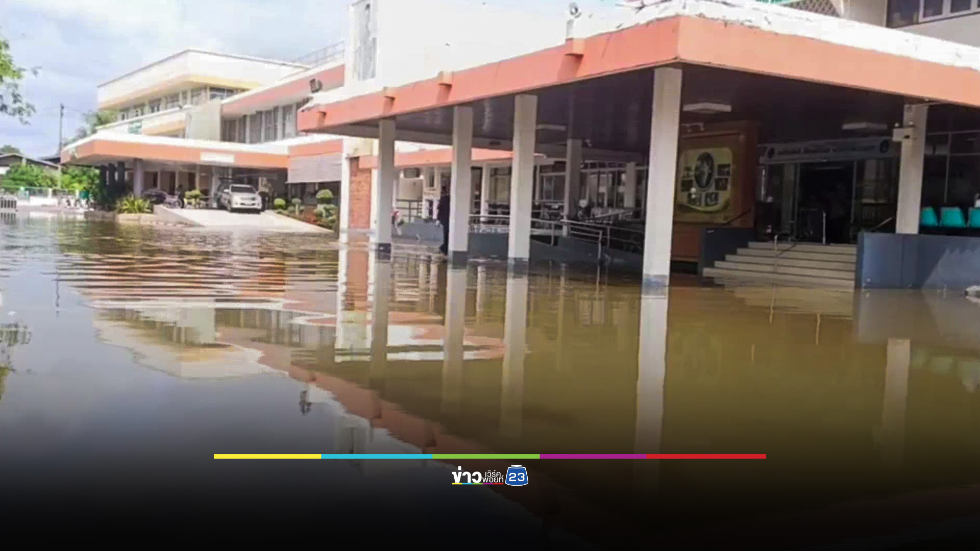 น้ำน่านทะลักท่วมย่านเศรษฐกิจตัวเมืองตะพานหิน โรงพยาบาลจมน้ำอีกรอบ