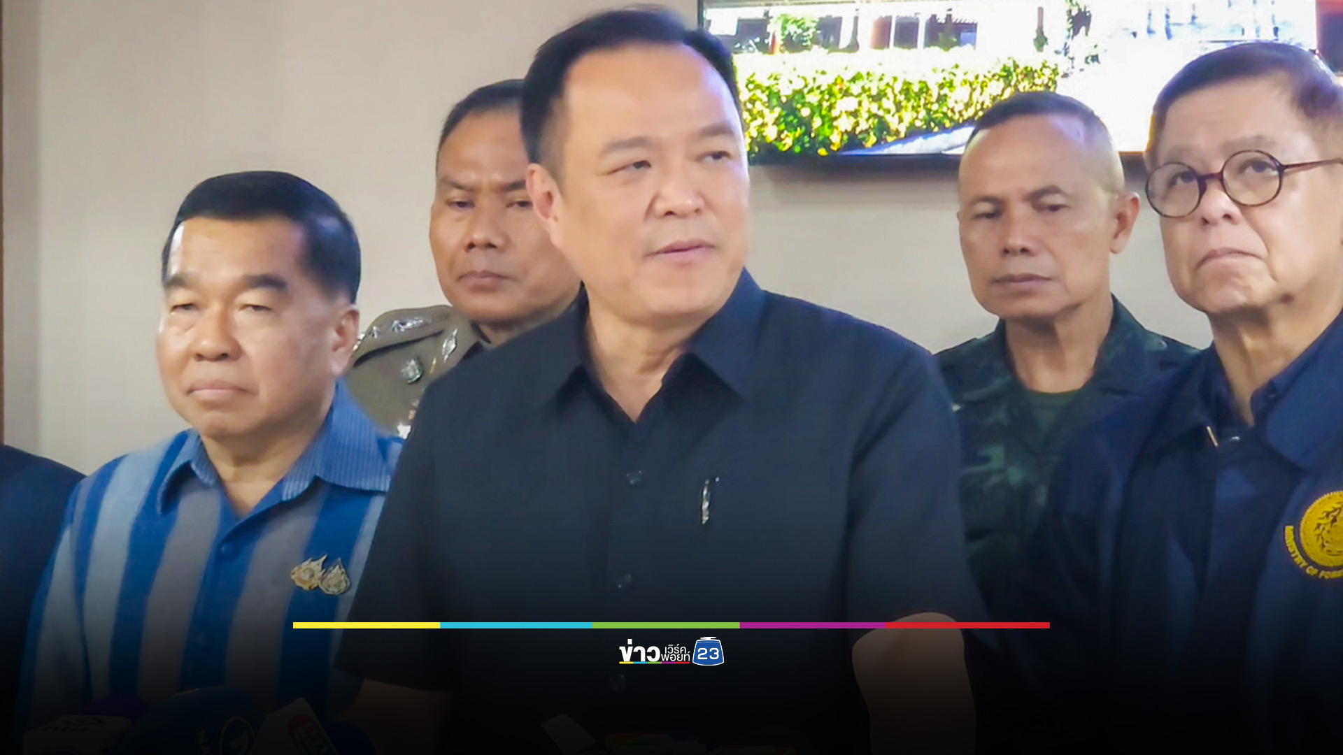 'อนุทิน' ย้ำ! ไม่มีช่วงทดลองงานกับปัญหาชายแดนใต้ ผนึกกำลัง 3 ฝ่ายยกระดับงานข่าวหยุดยั้งการก่อเหตุ