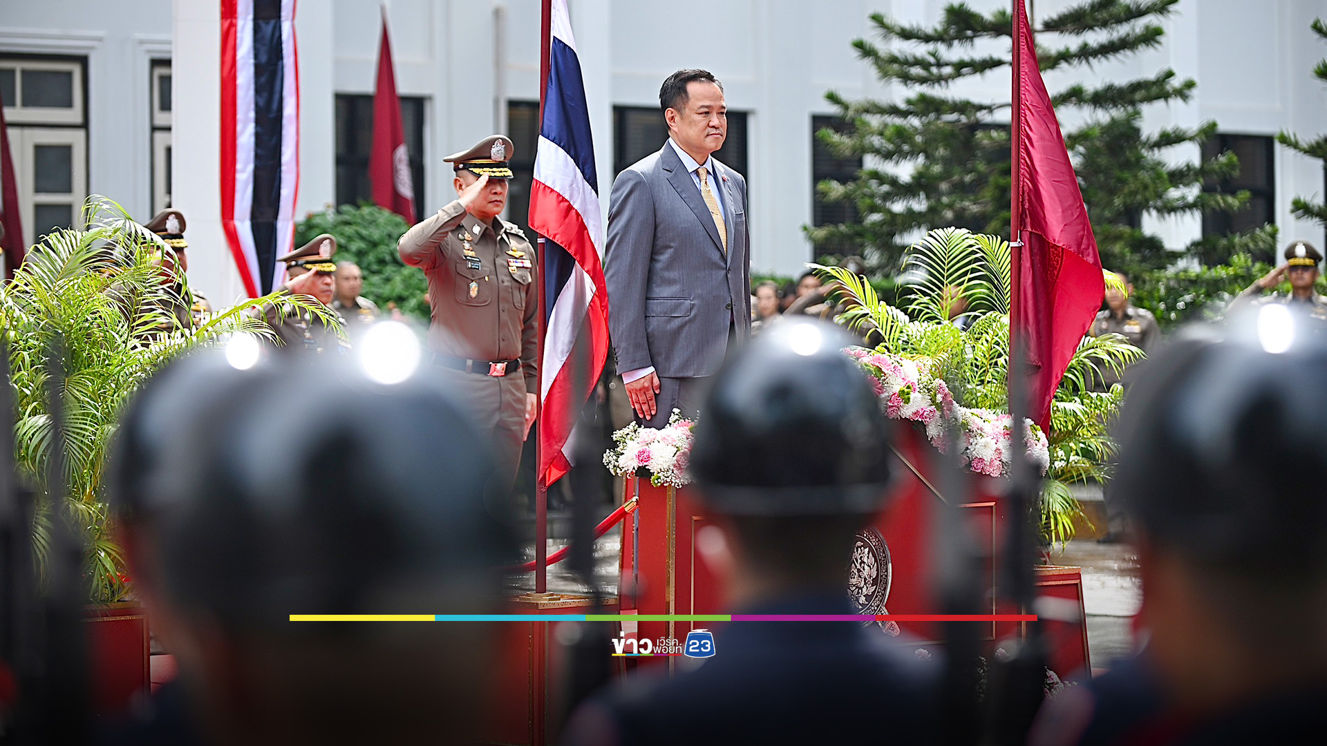 ‘อนุทิน’ มอบนโยบายตำรวจ เน้นย้ำปกป้องสถาบัน – สร้างกลไกรับมืออาชญากรรมทุกรูปแบบ