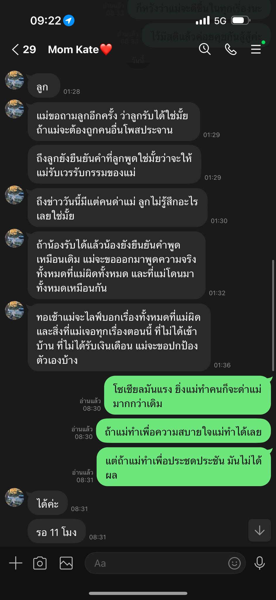 เอาให้จบ! “เจนนี่” เผย ล่าสุดมีคู่กรณีเป็นแม่ หลังขู่ไลฟ์แฉความจริงที่โดนมา