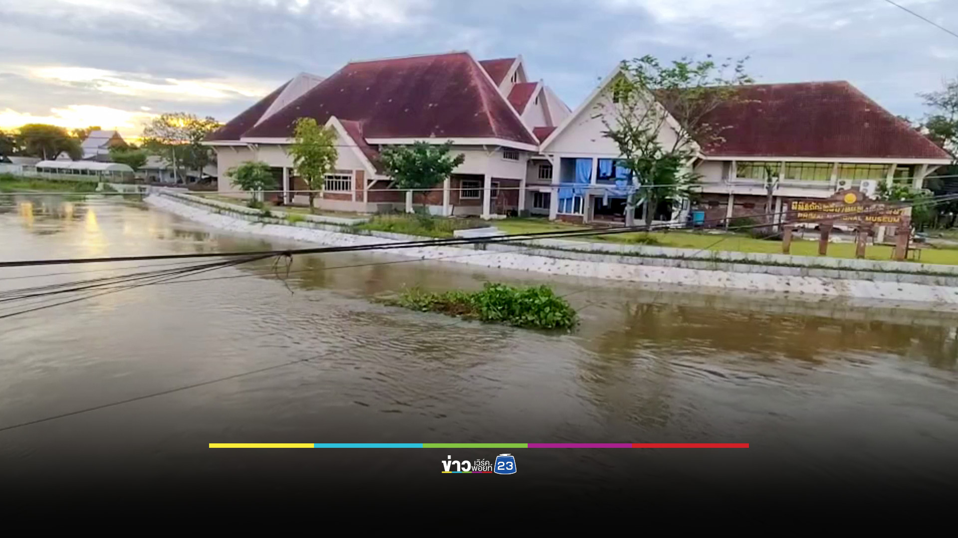 ฝนตกต่อเนื่อง ลำน้ำมูลเอ่อสูง ชาวบ้านพิมาย 6 ตำบล กว่า 1,800 คนได้รับผลกระทบ