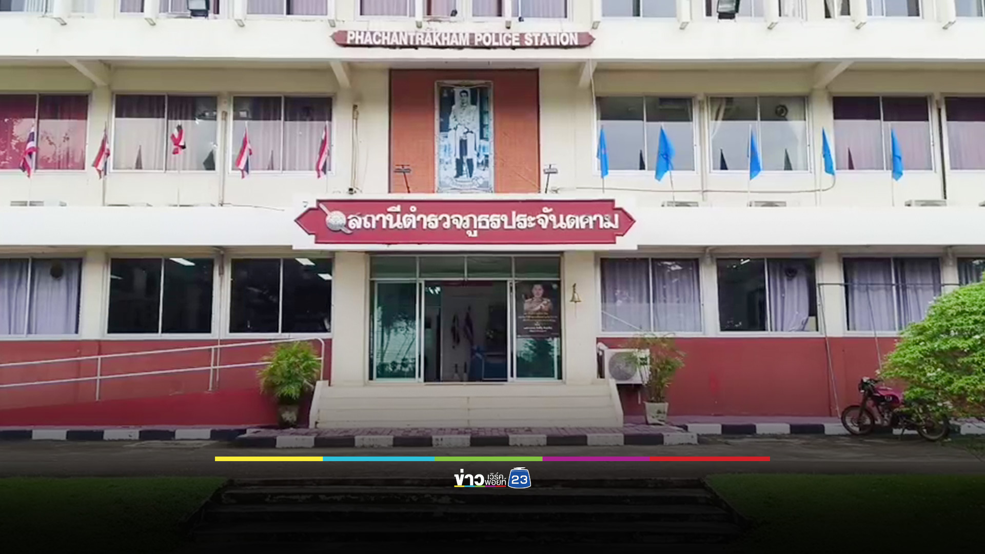 รวบยกแก๊งฟันน้ำนม ลอบถอดอะไหล่รถของกลางในโรงพัก